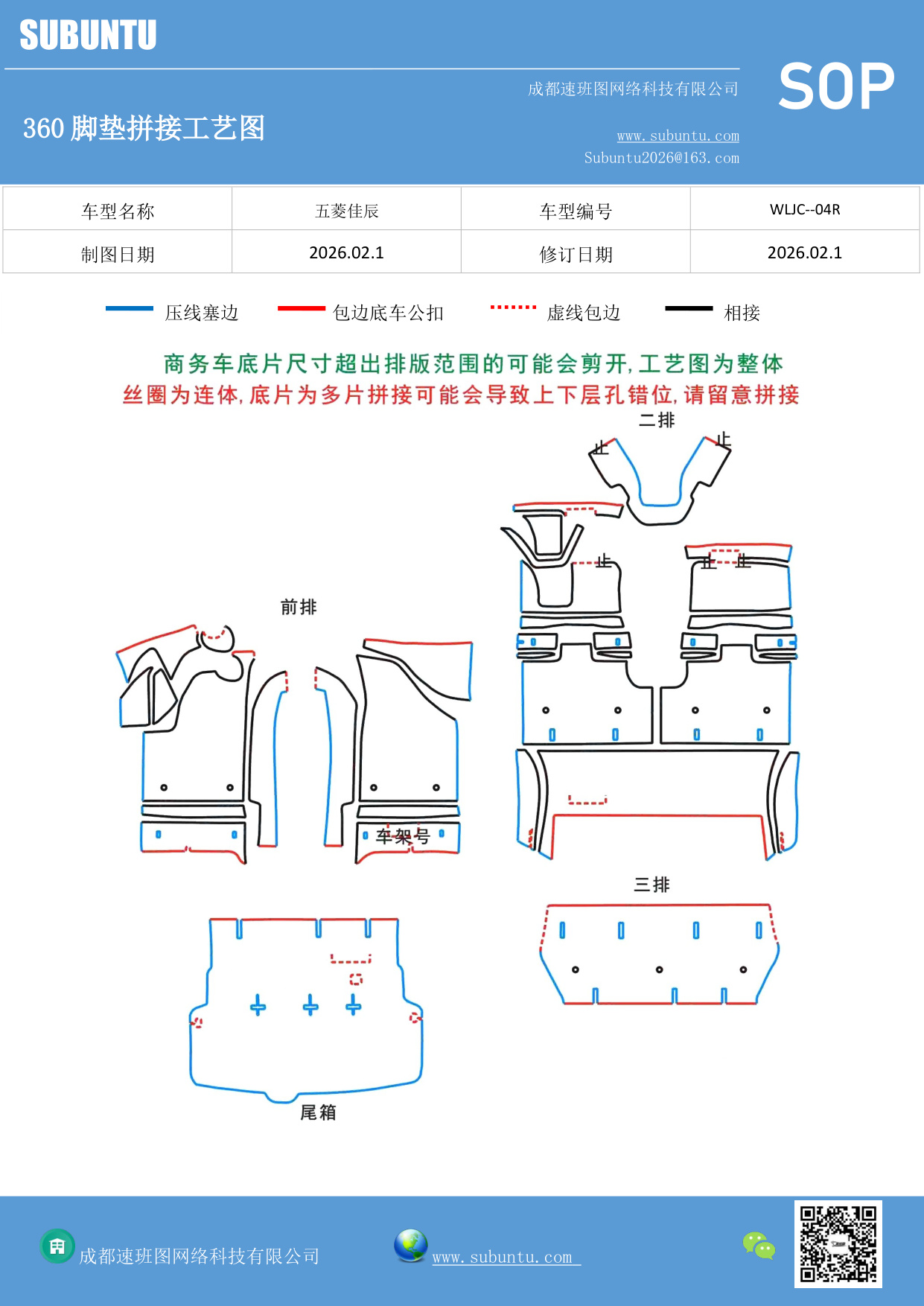 工艺图