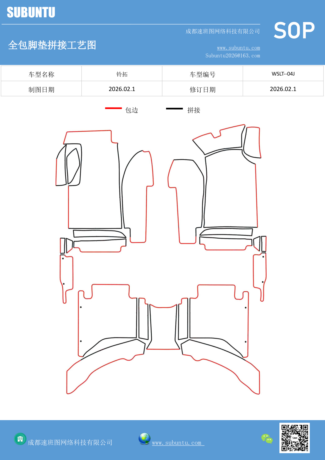 工艺图