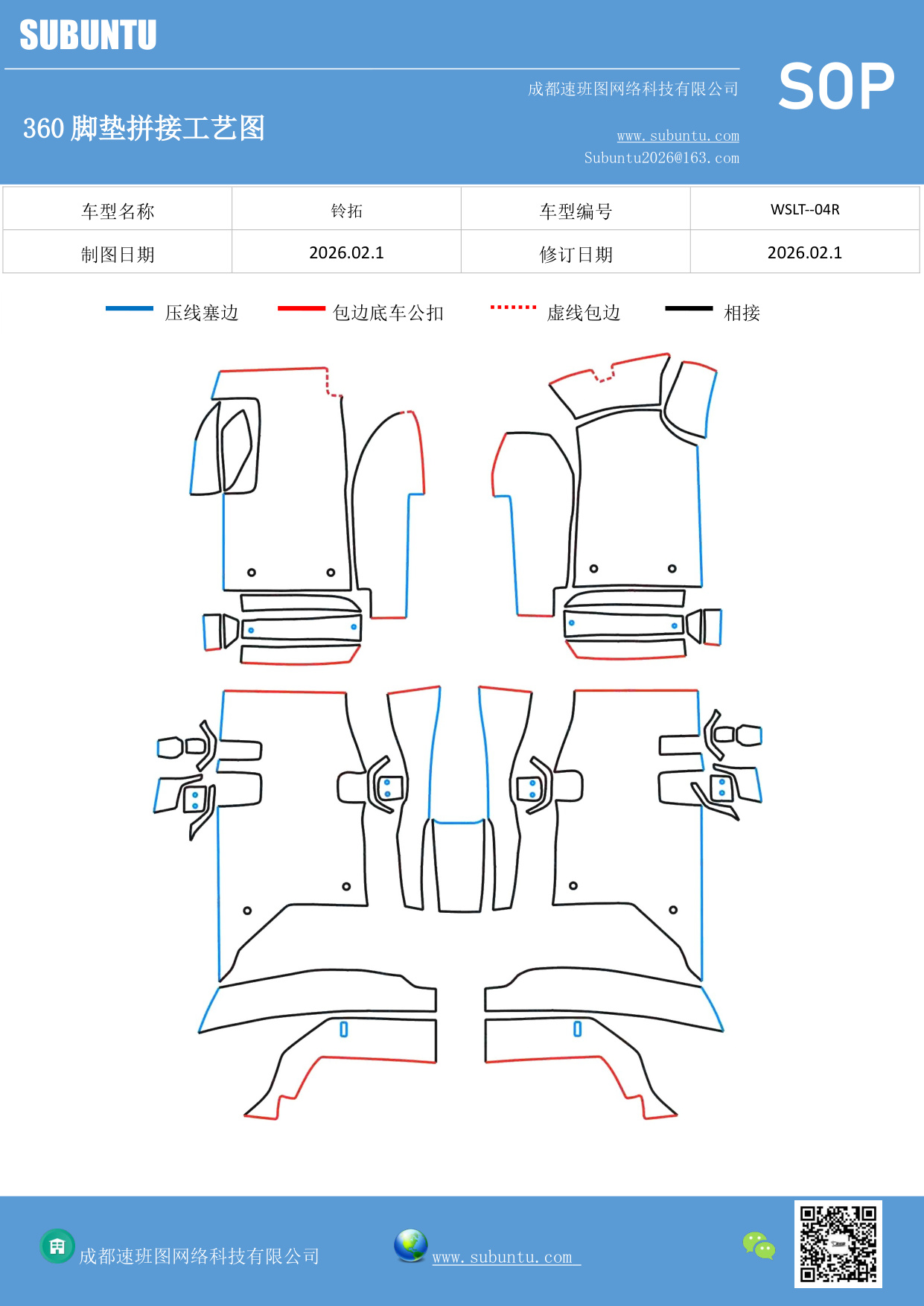 工艺图