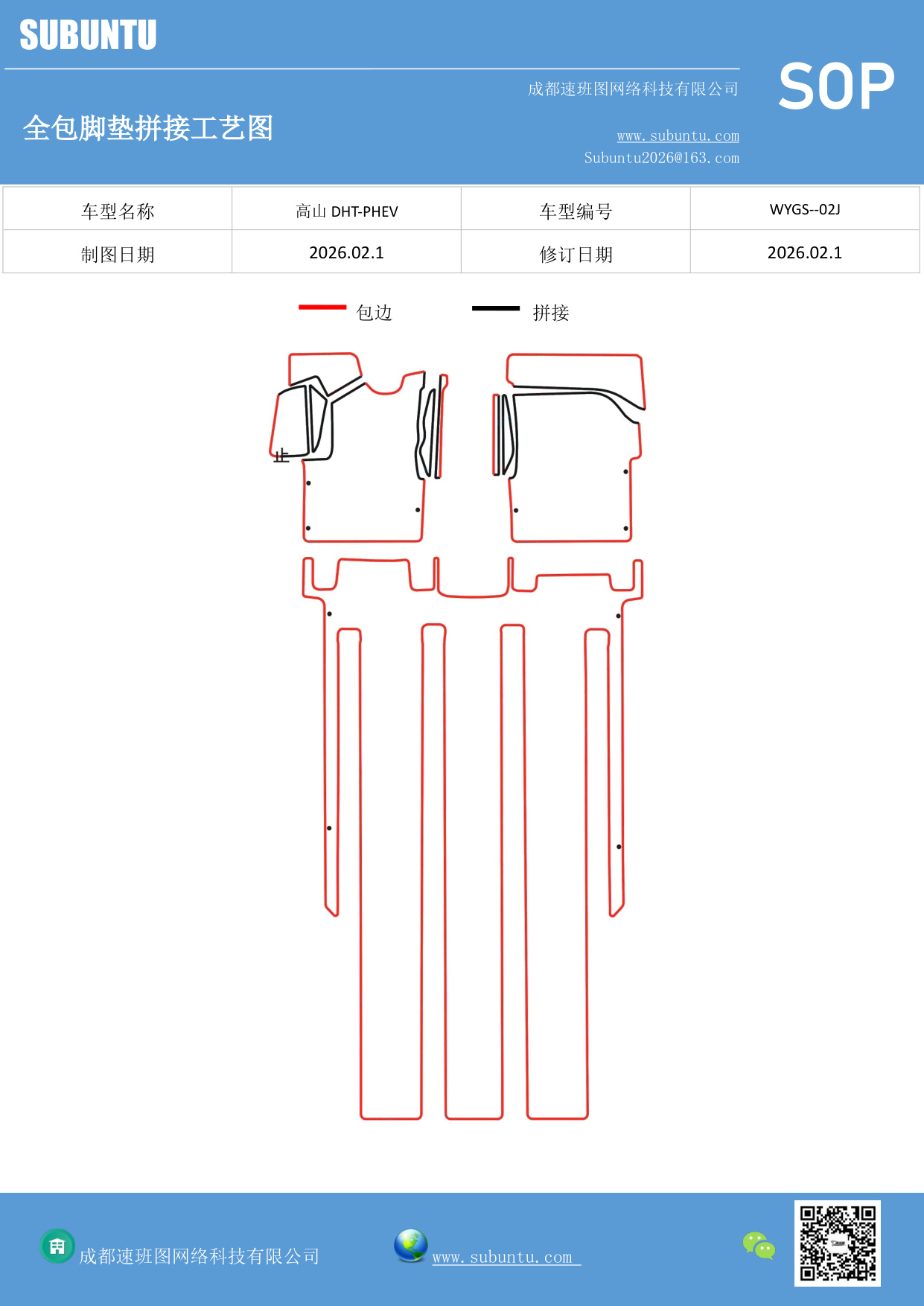 工艺图