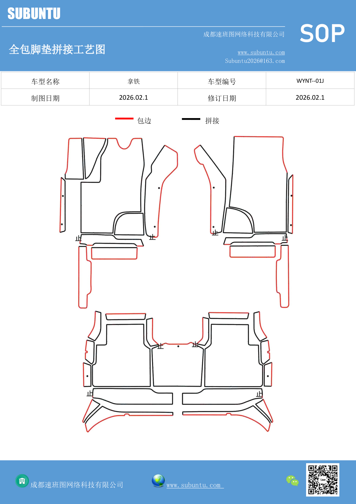 工艺图