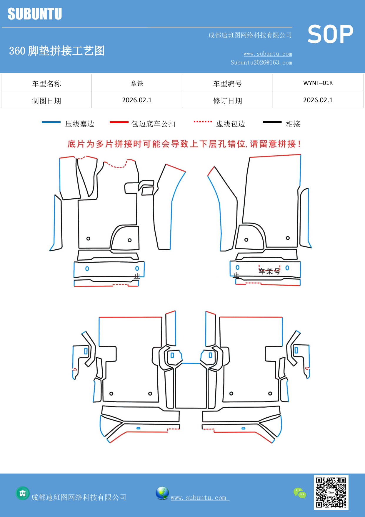 工艺图