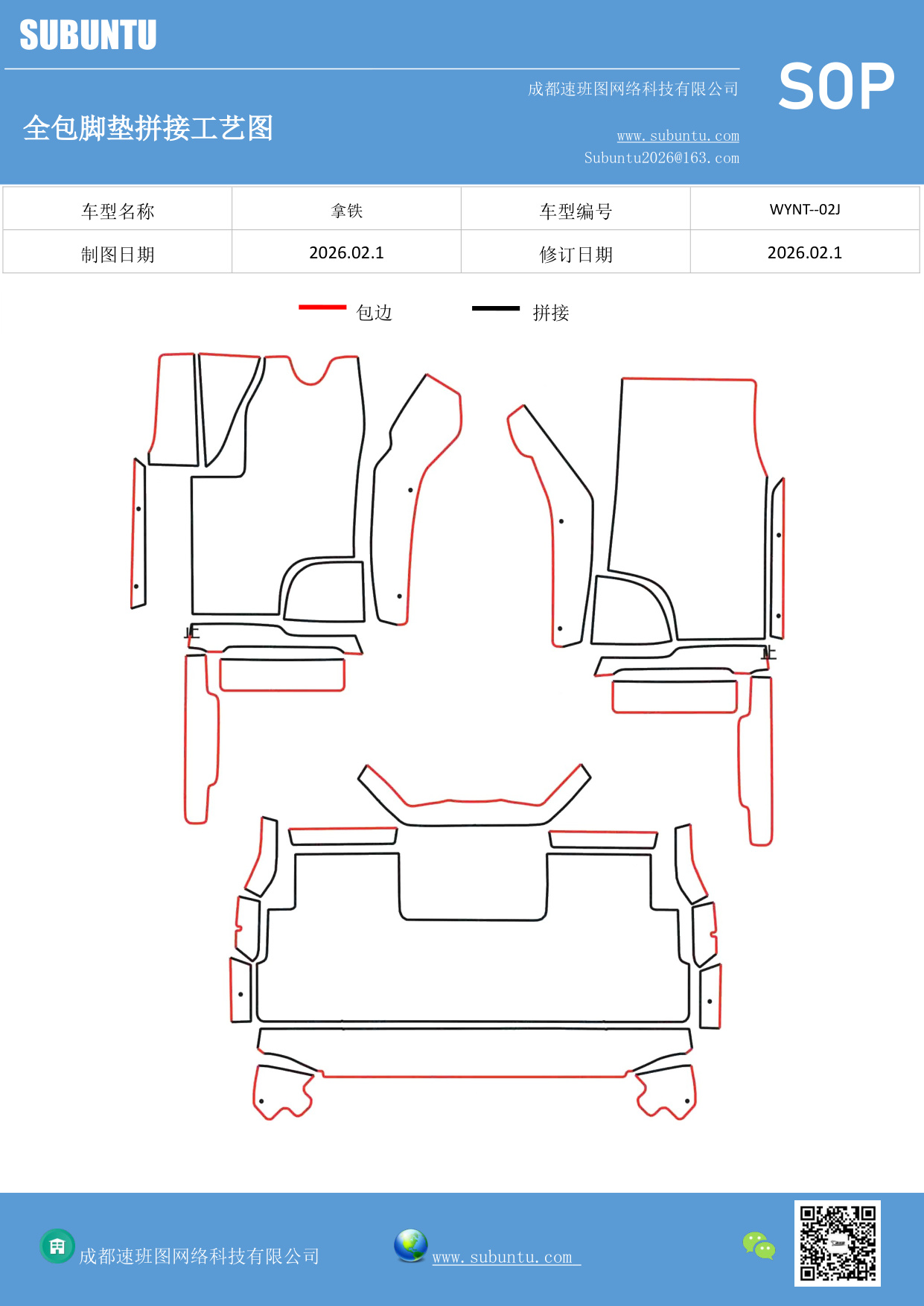 工艺图