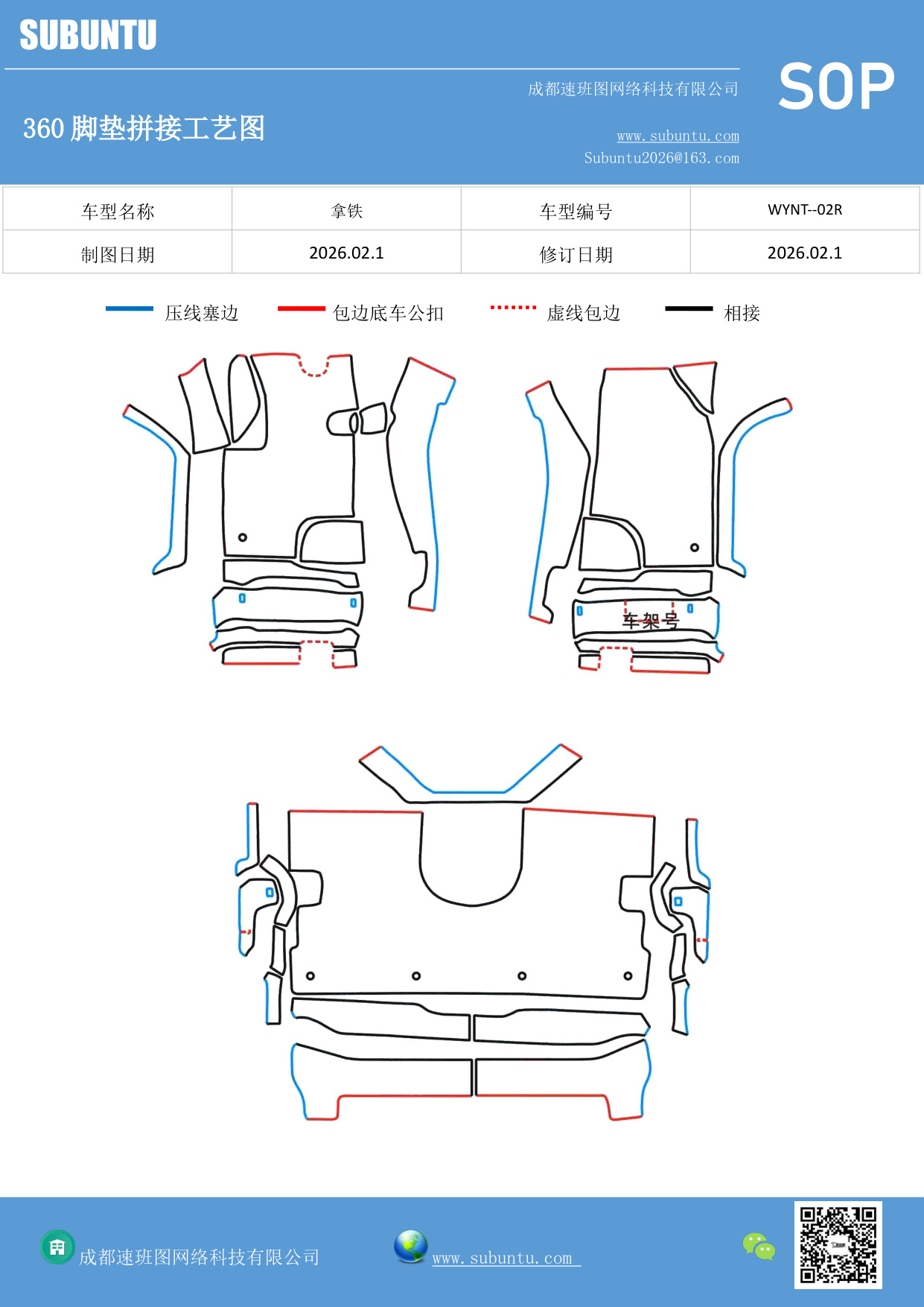 工艺图
