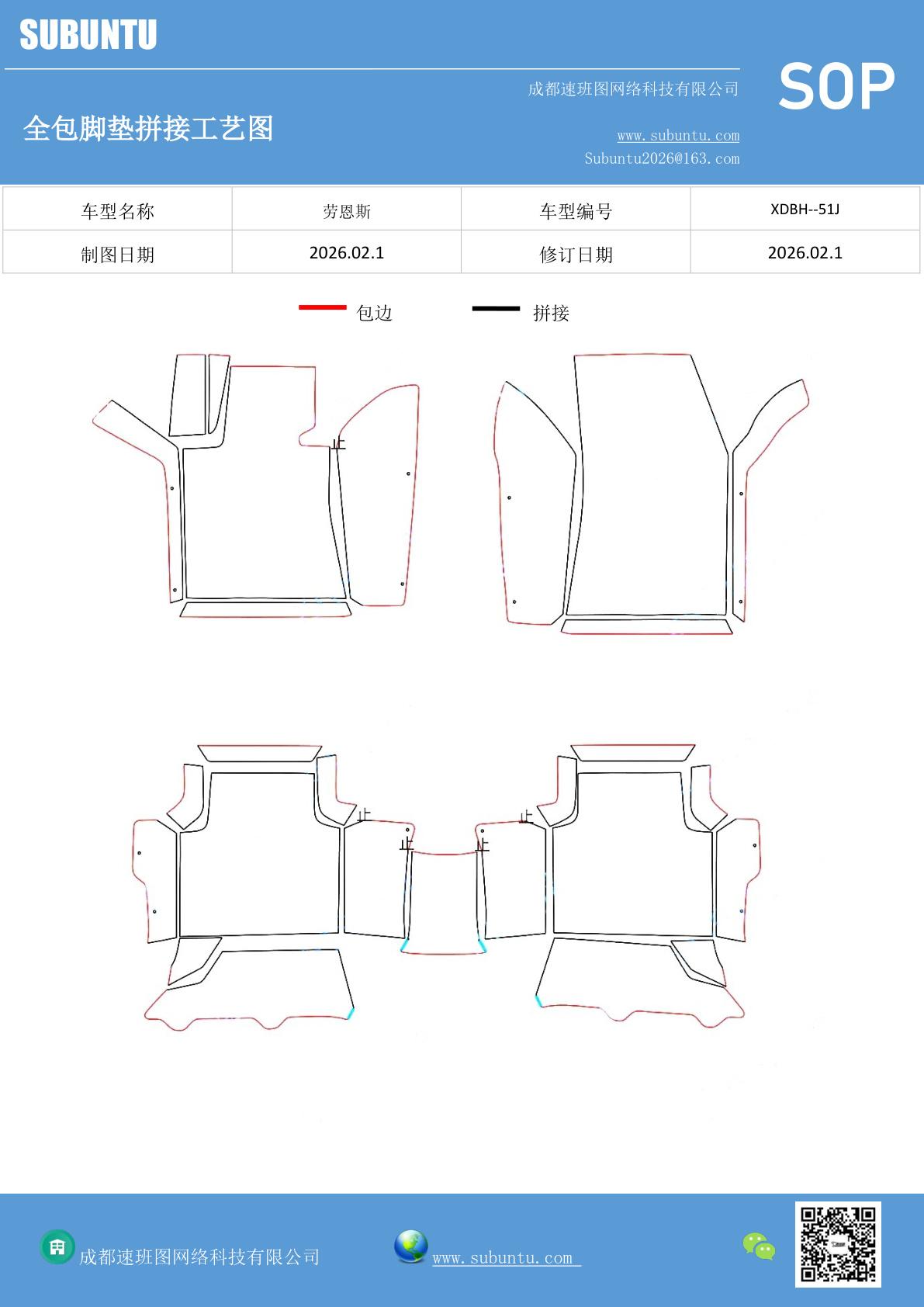 工艺图