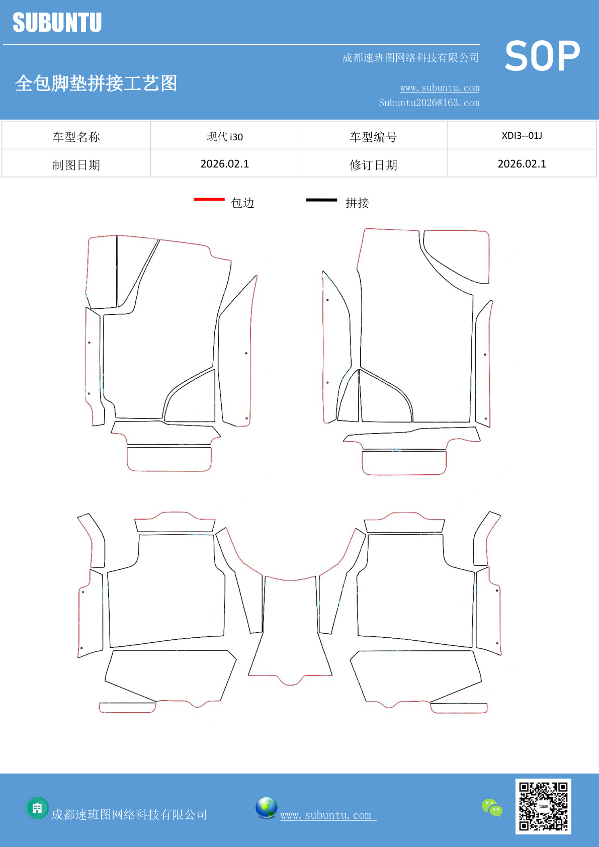 工艺图