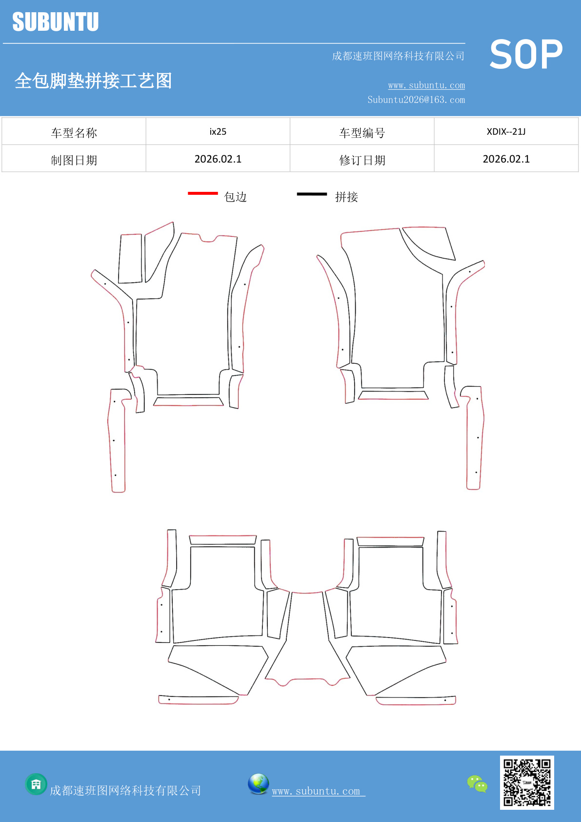 工艺图