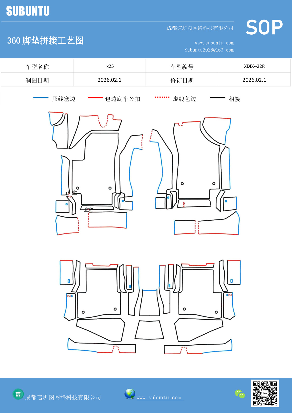 工艺图