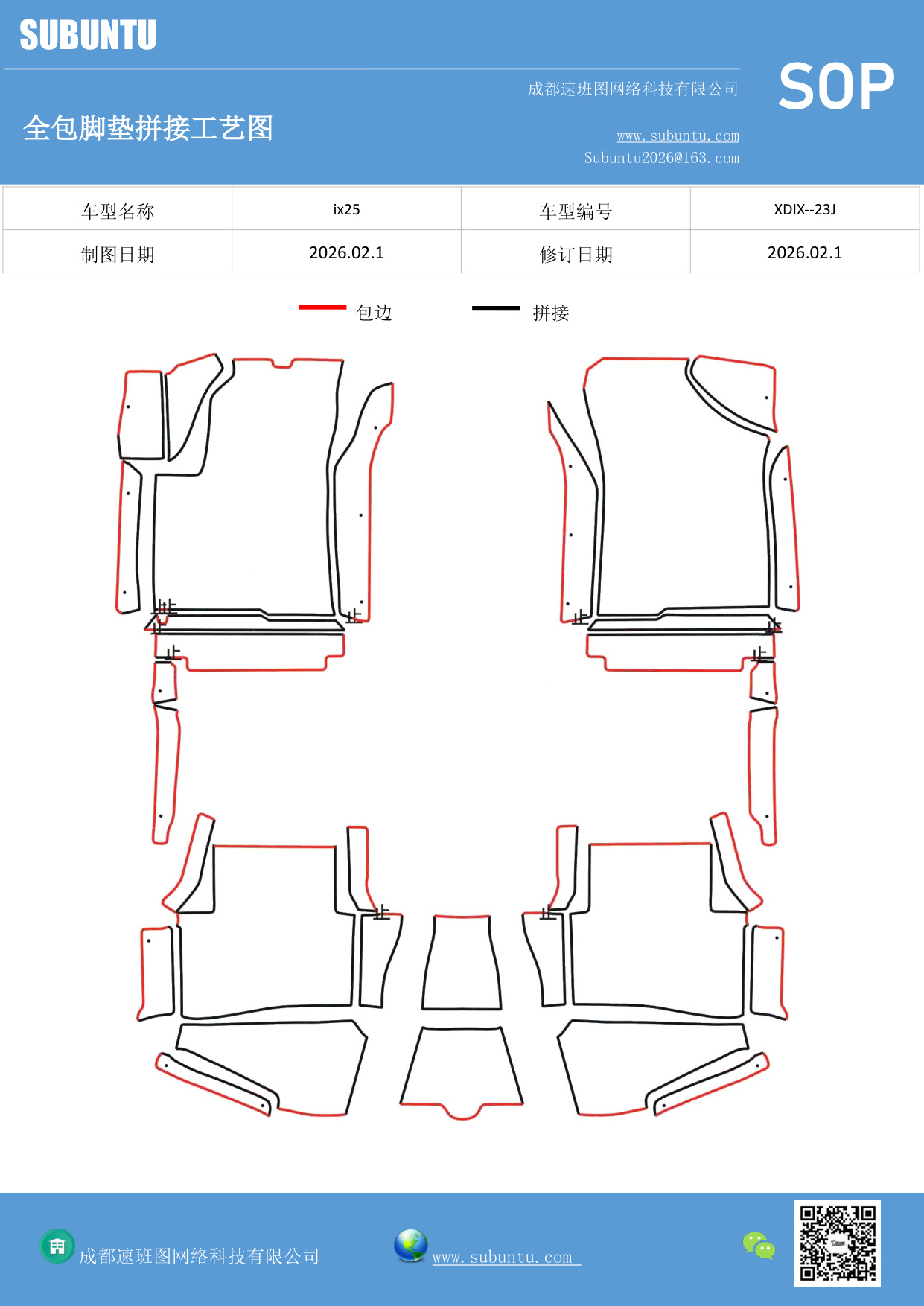 工艺图
