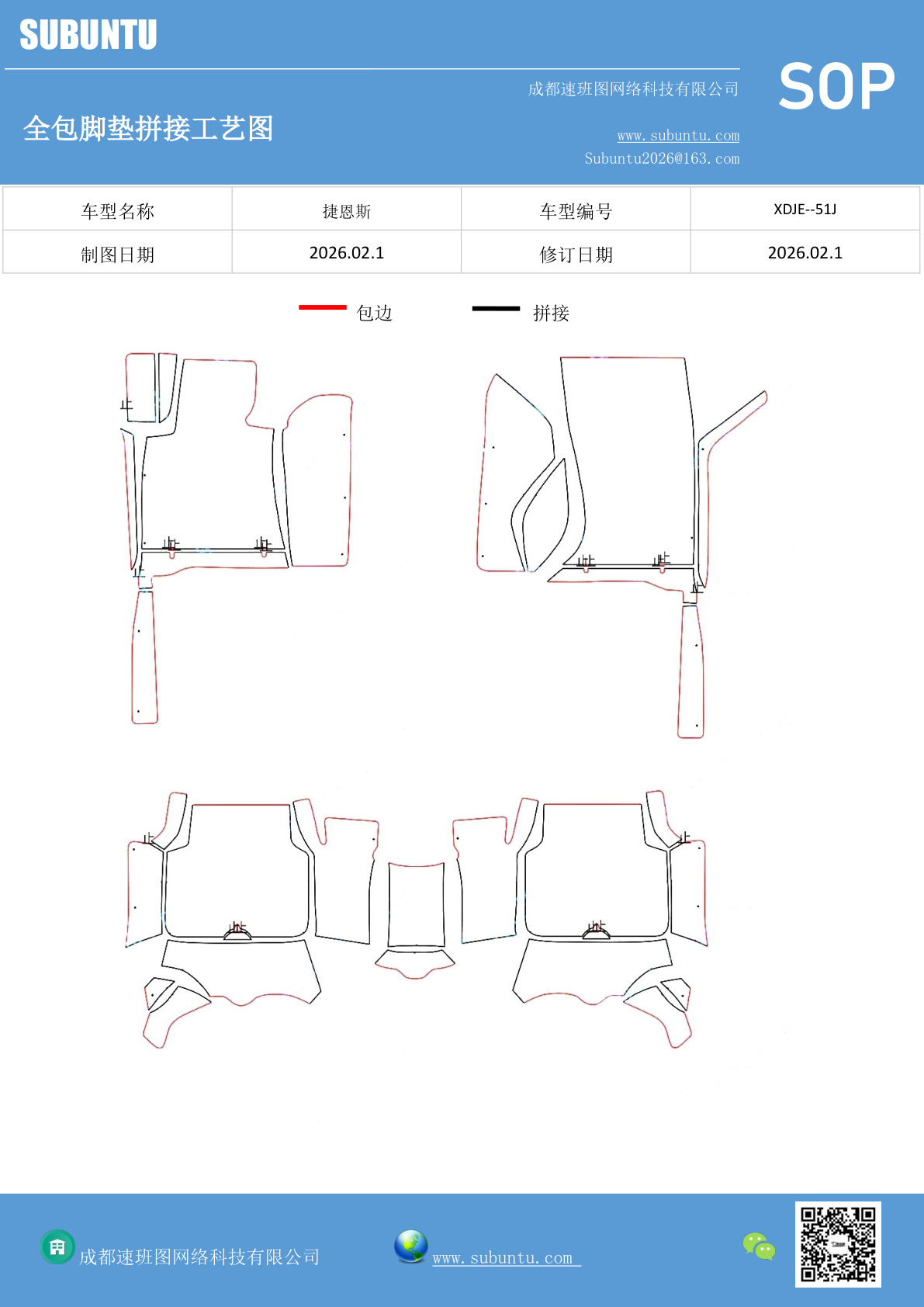 工艺图