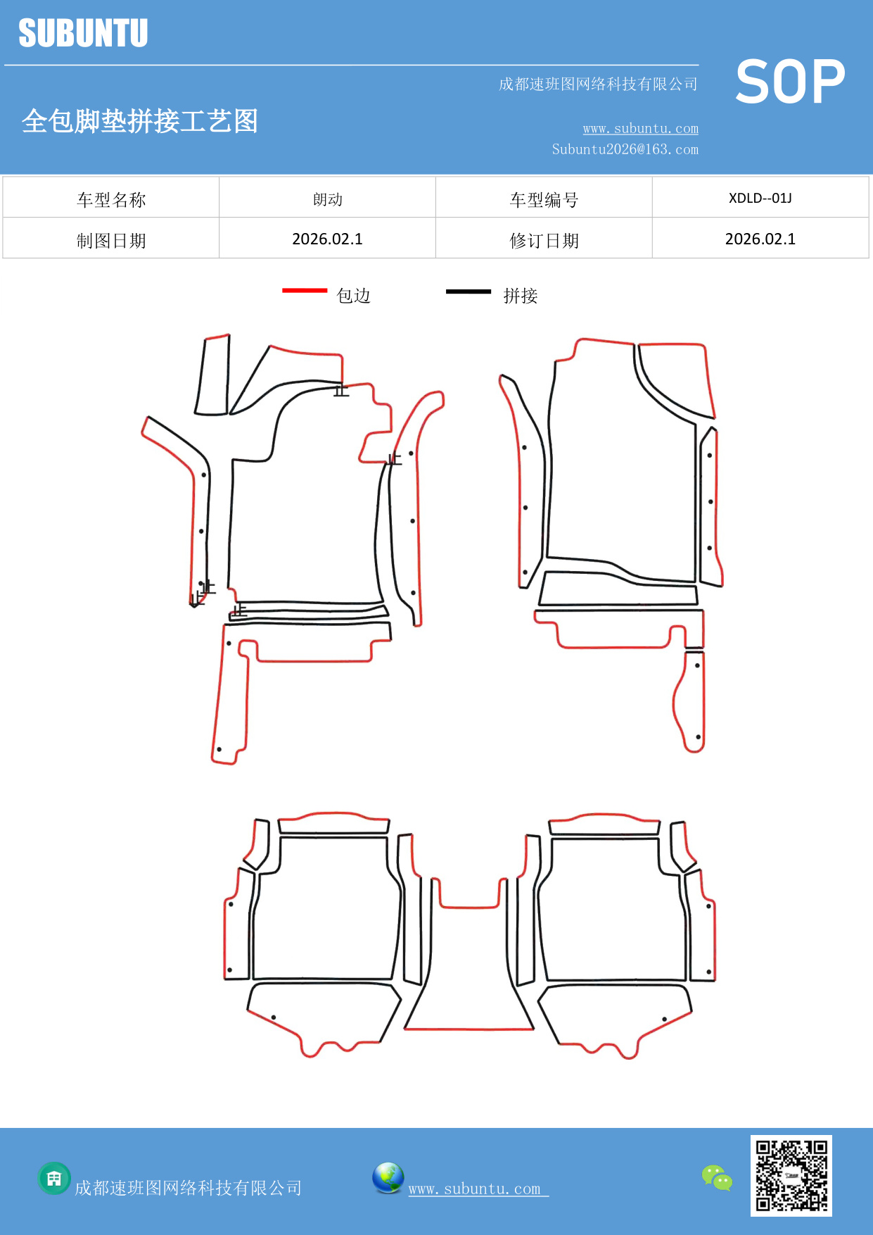 工艺图