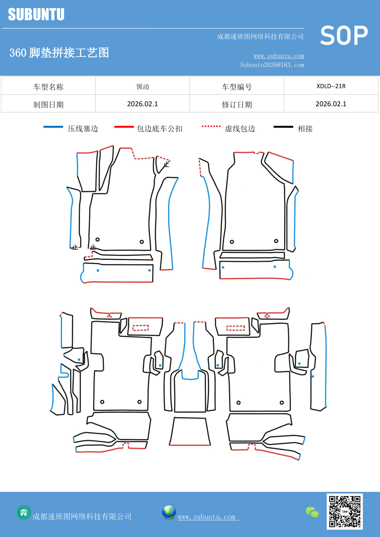 工艺图