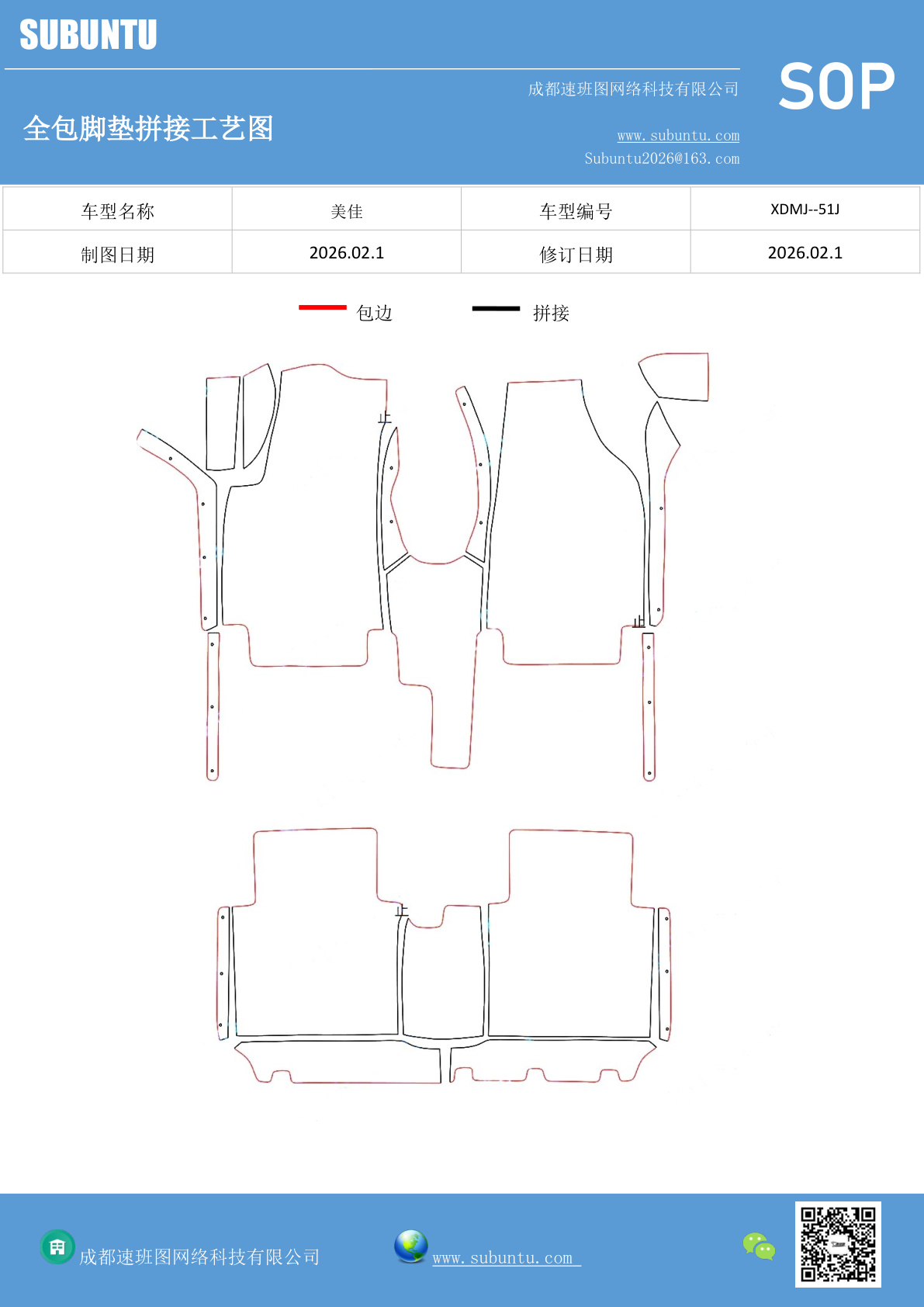 工艺图
