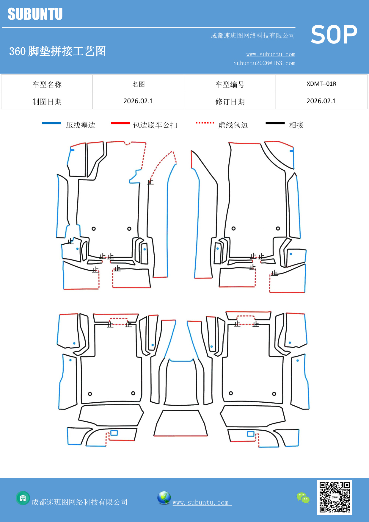 工艺图
