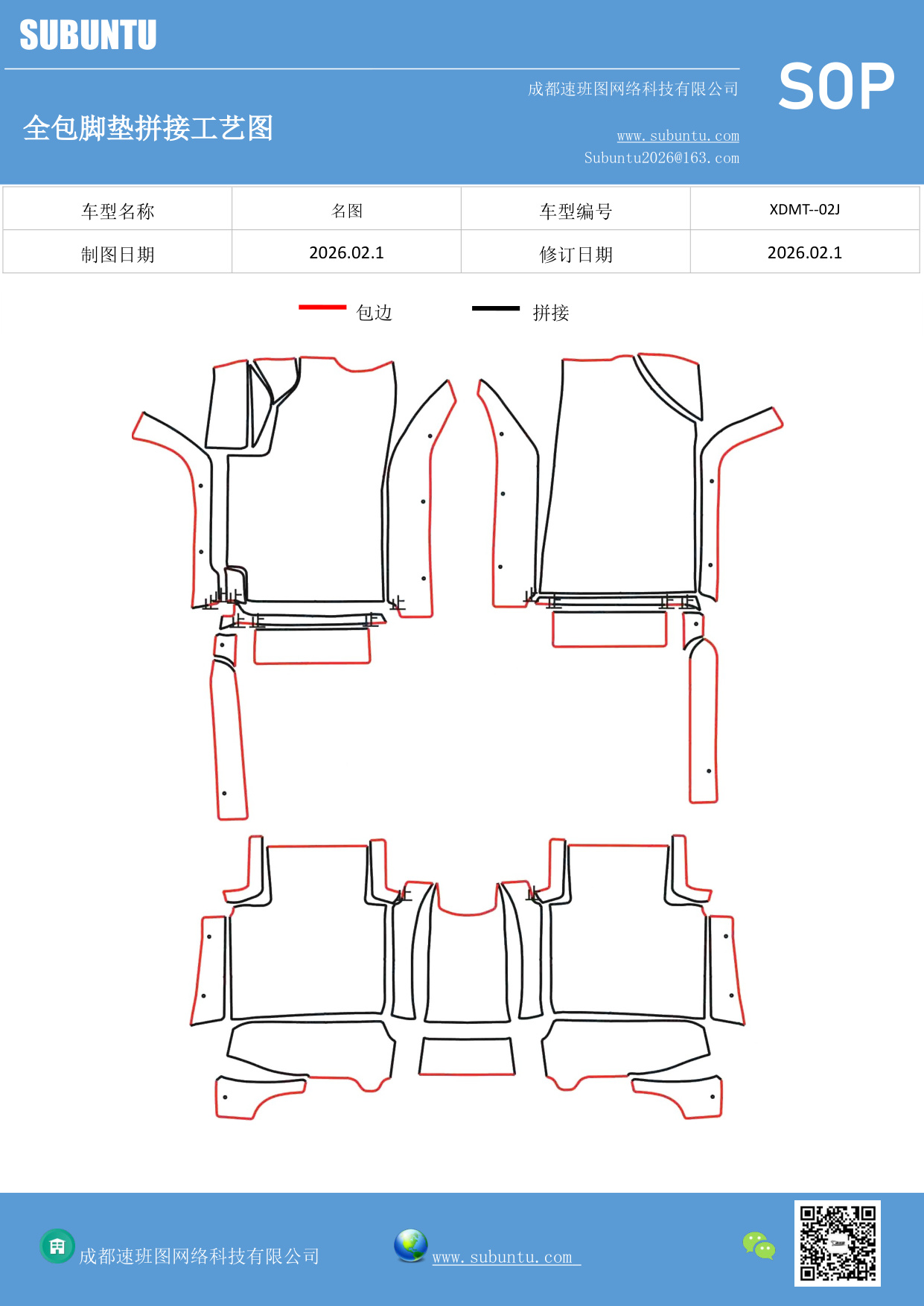 工艺图