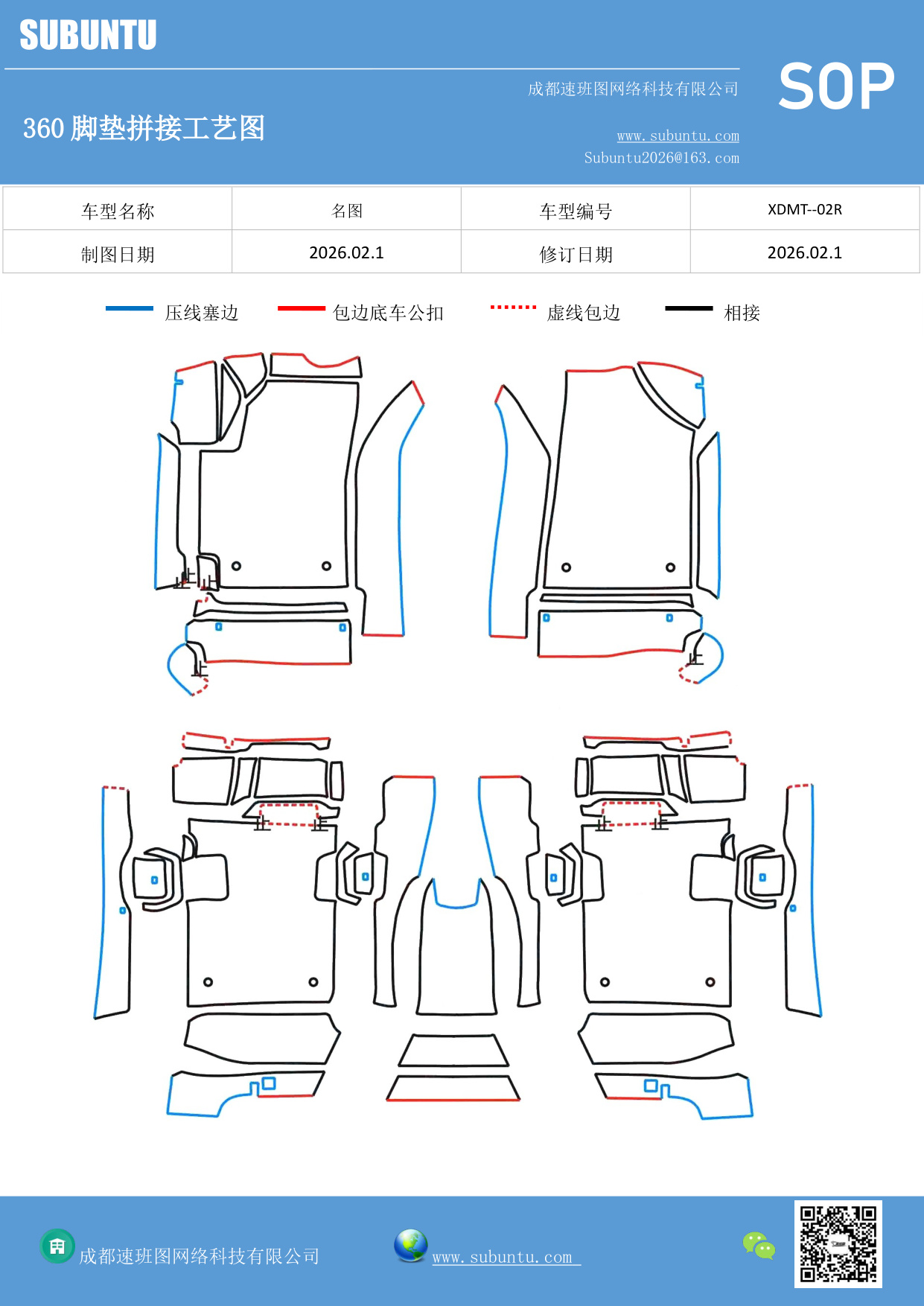 工艺图