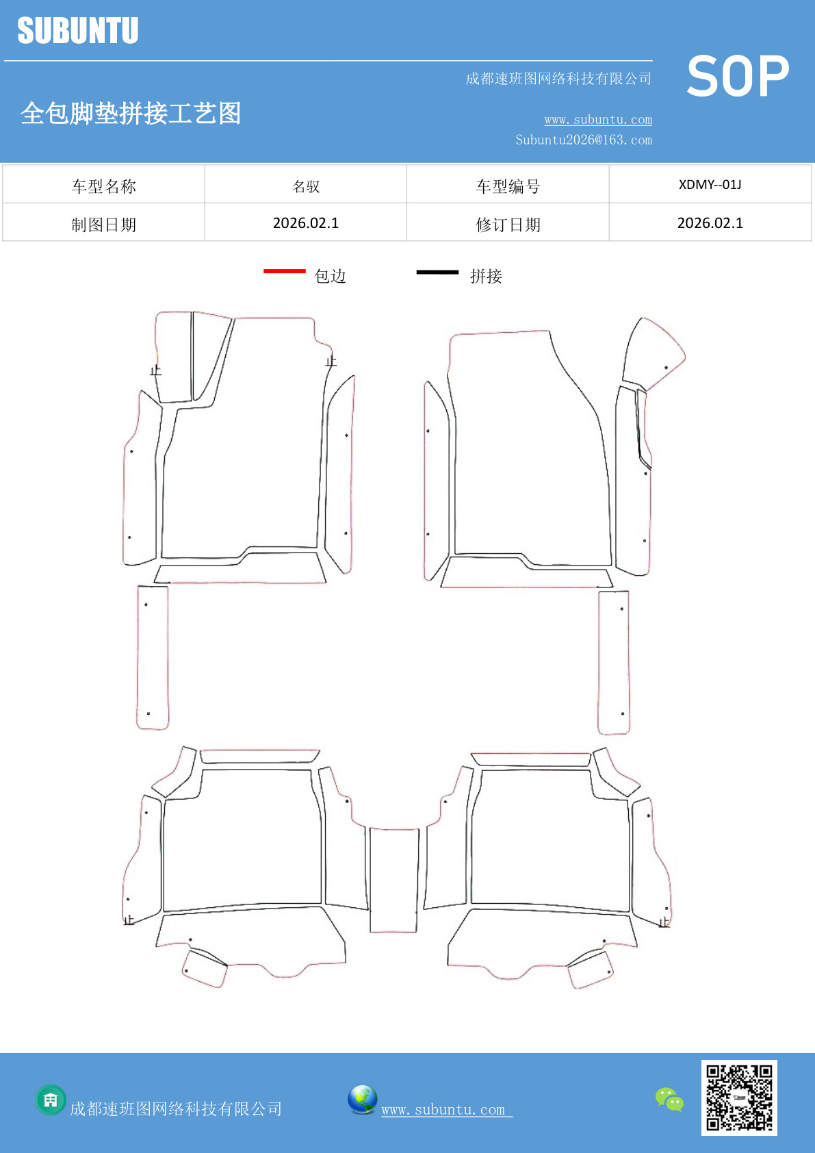 工艺图
