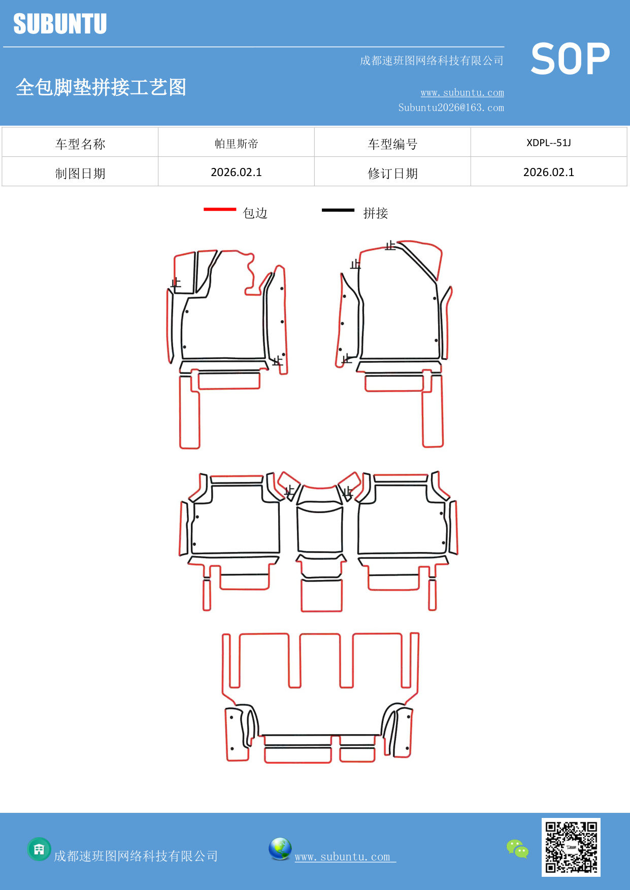 工艺图