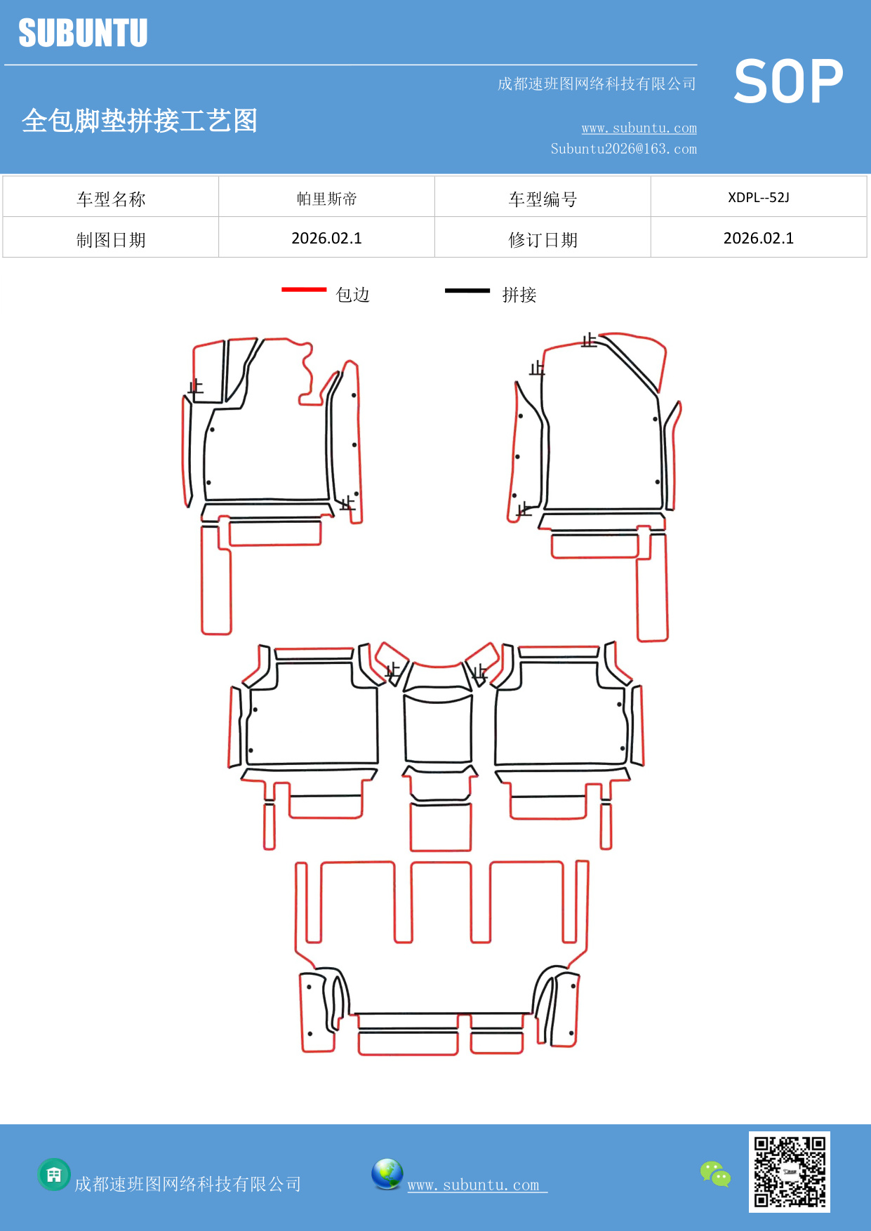 工艺图