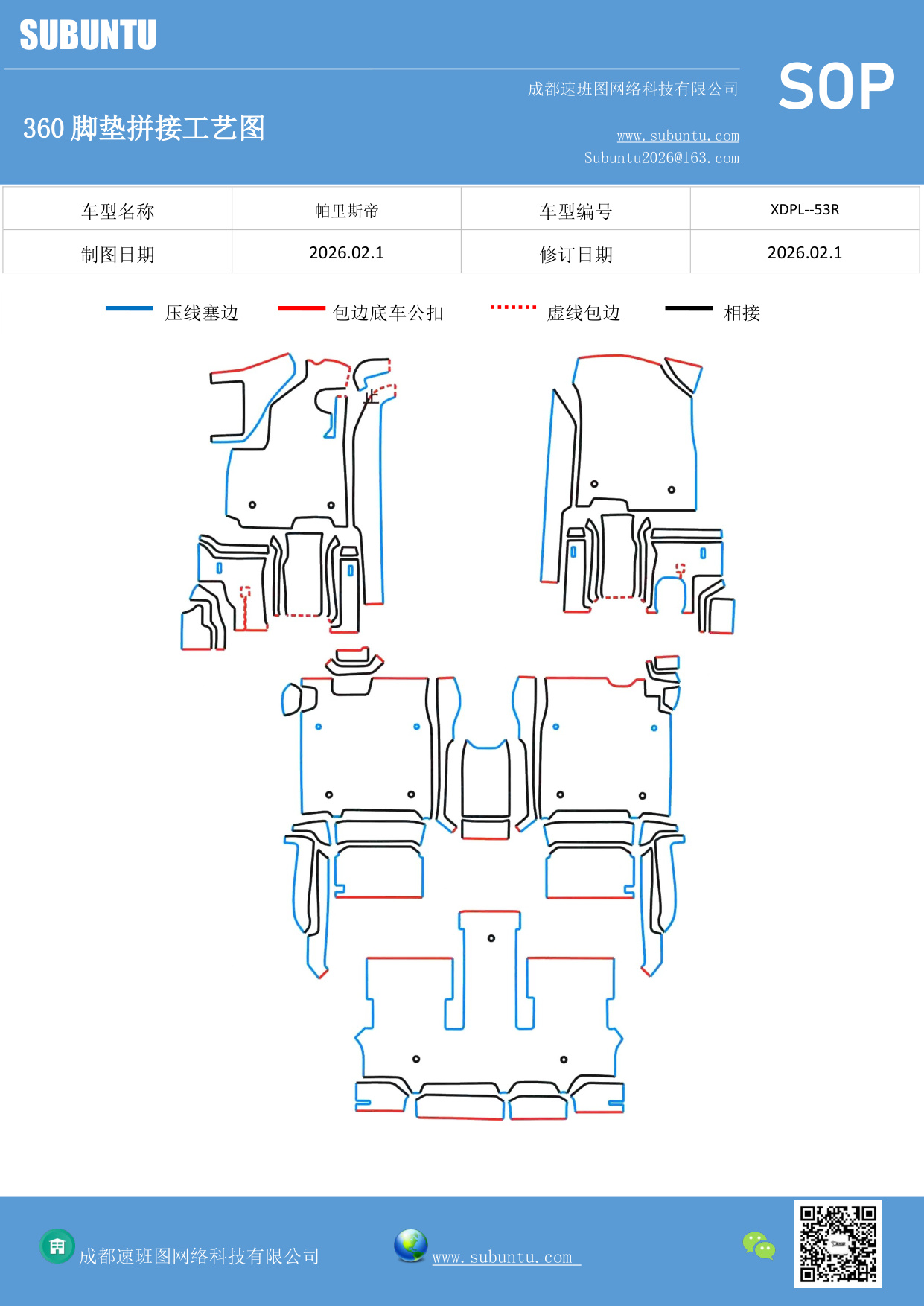 工艺图