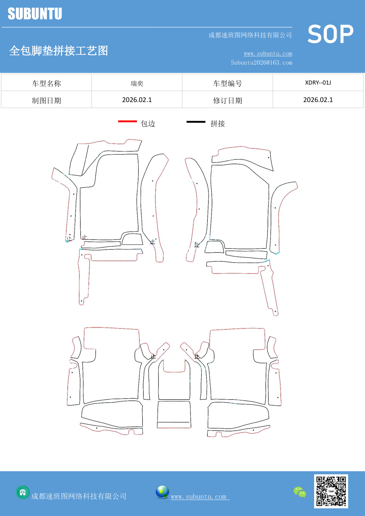 工艺图