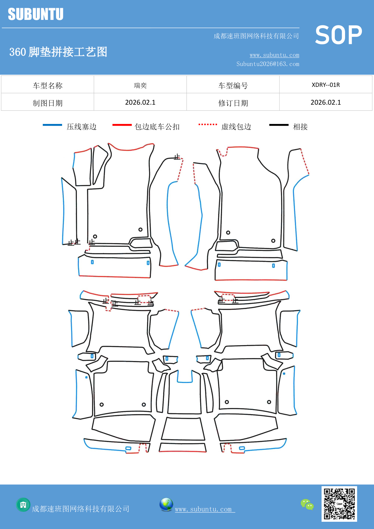 工艺图