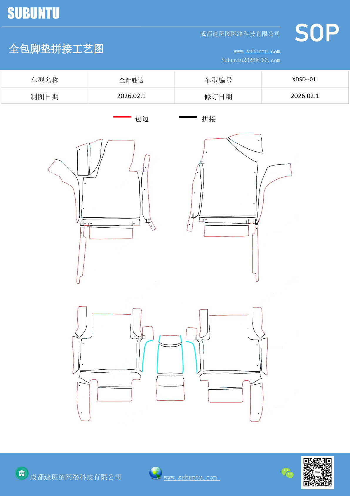 工艺图