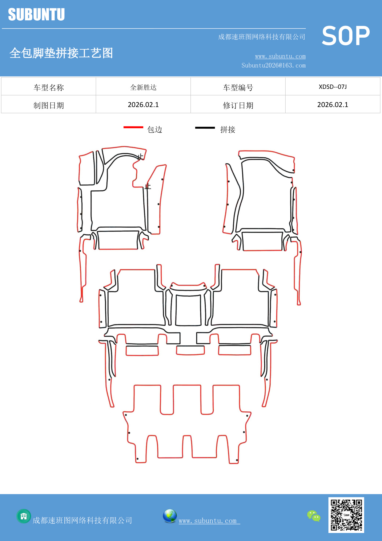 工艺图