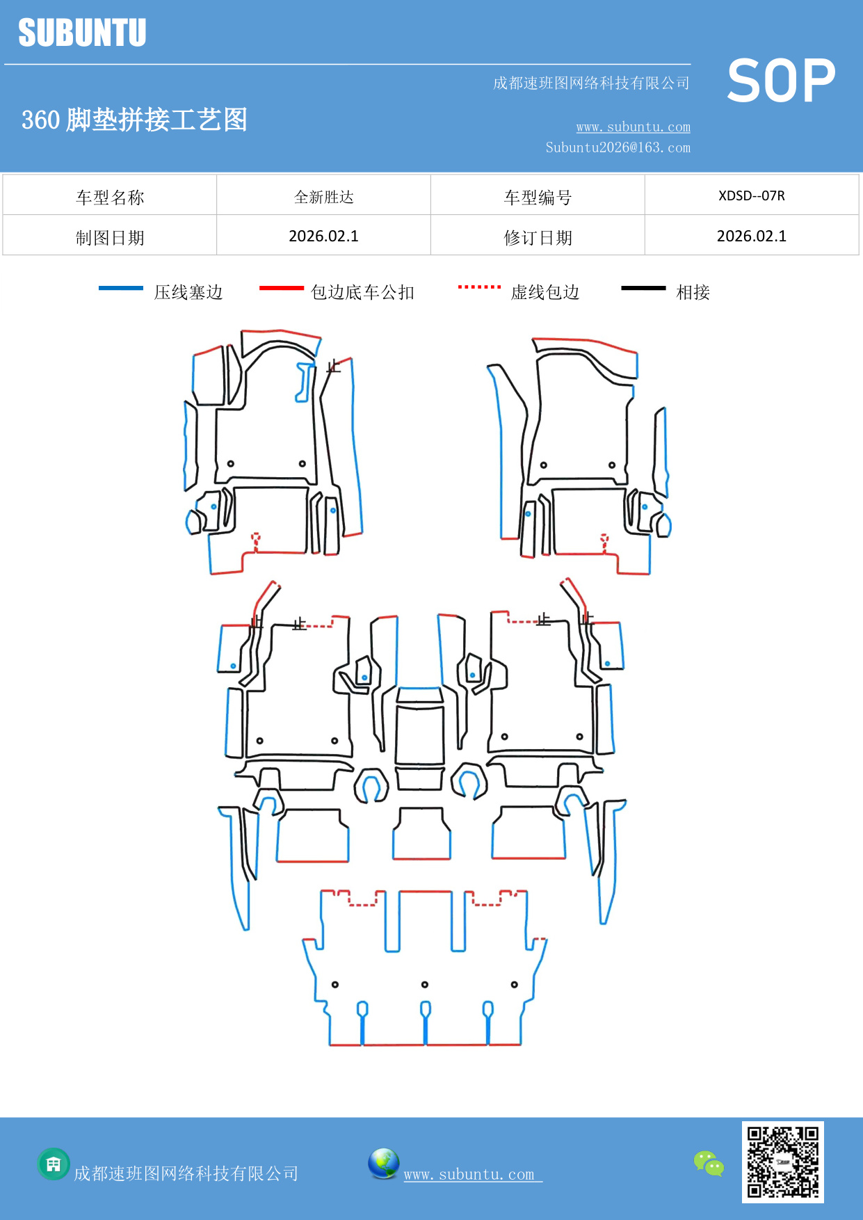 工艺图