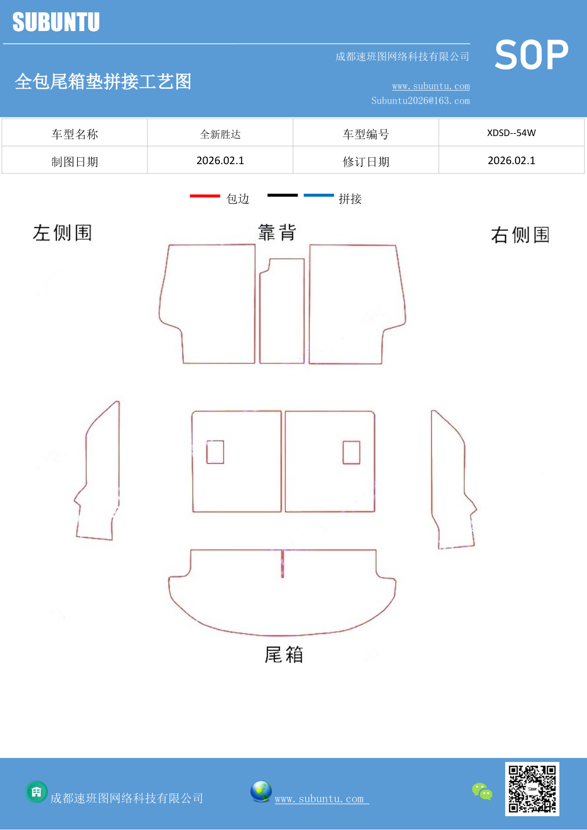 工艺图