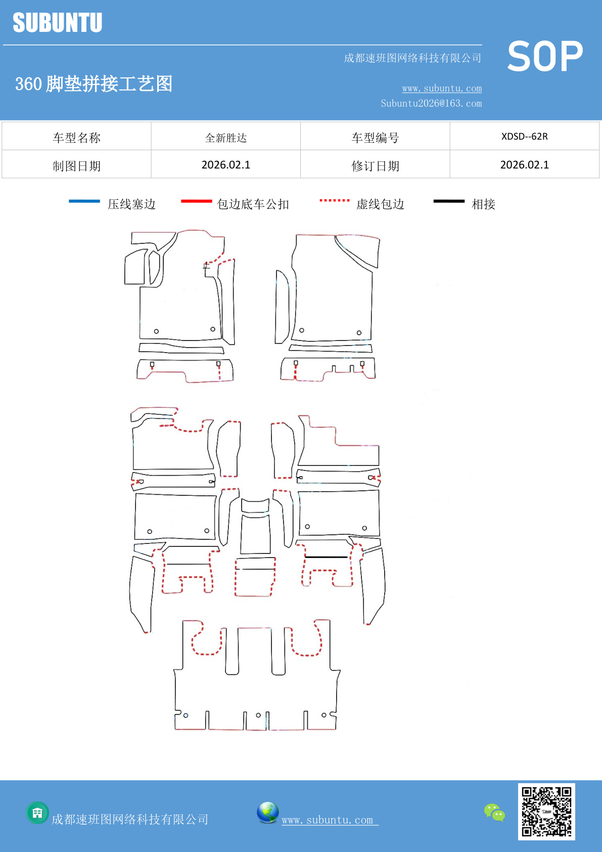 工艺图