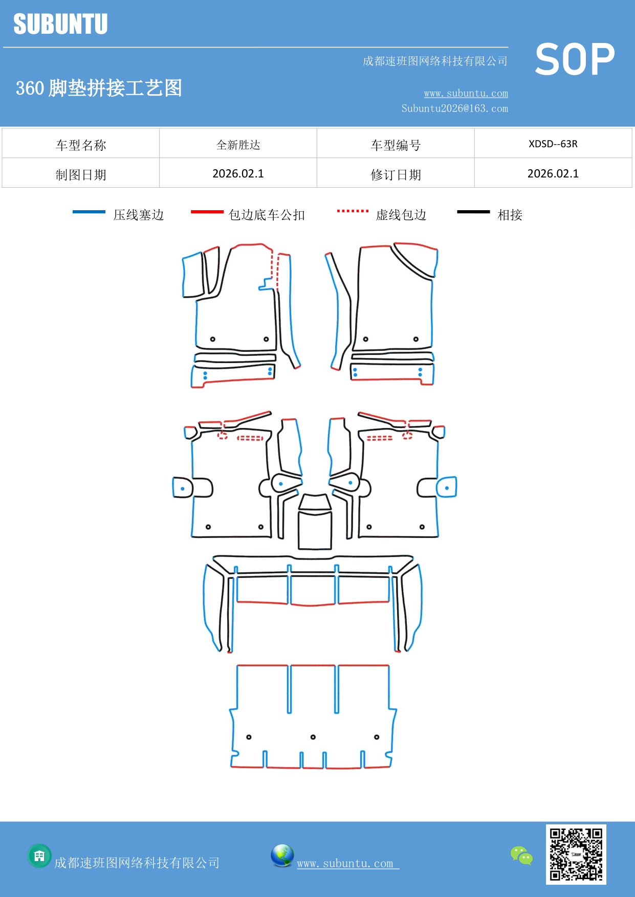 工艺图