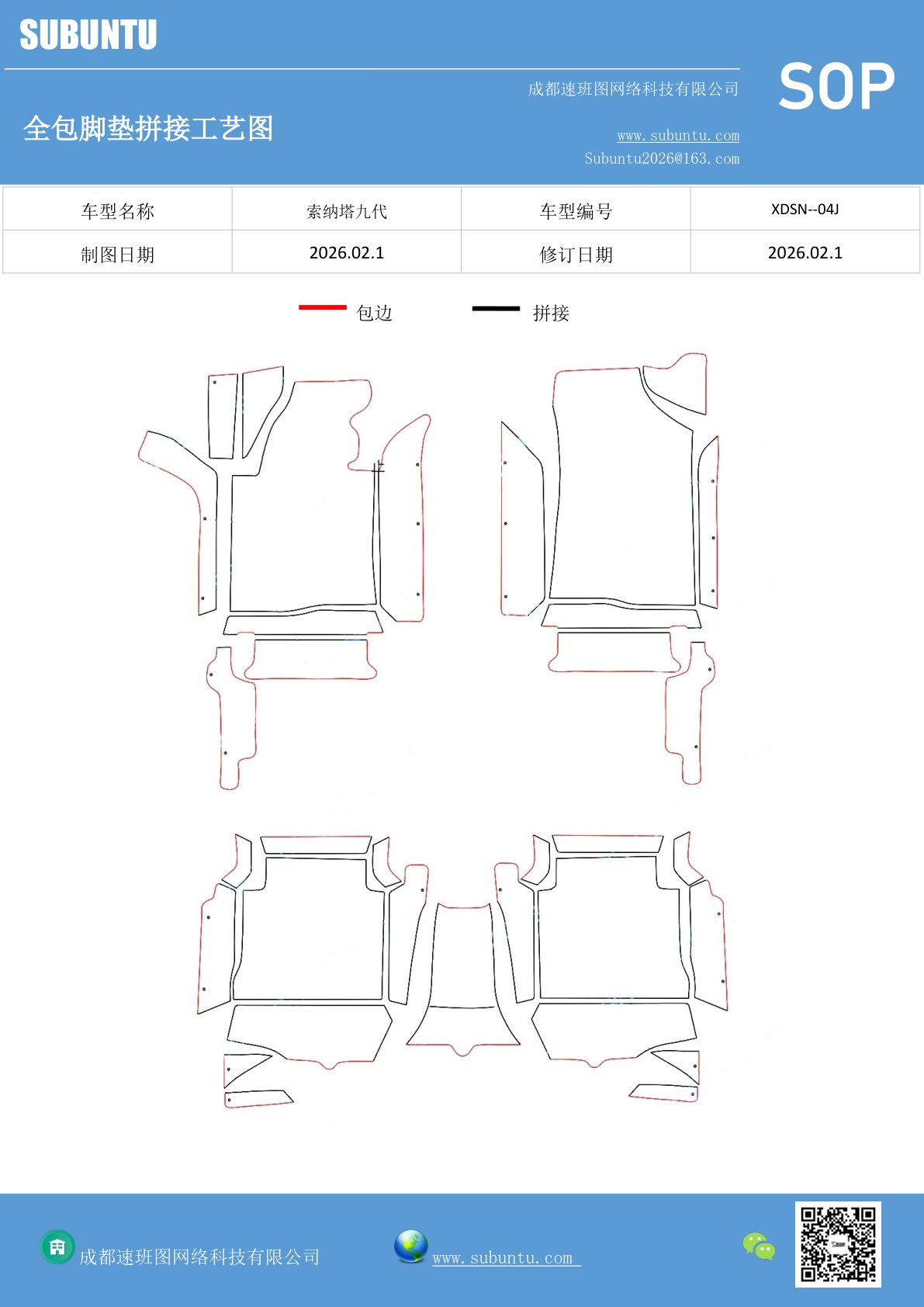 工艺图