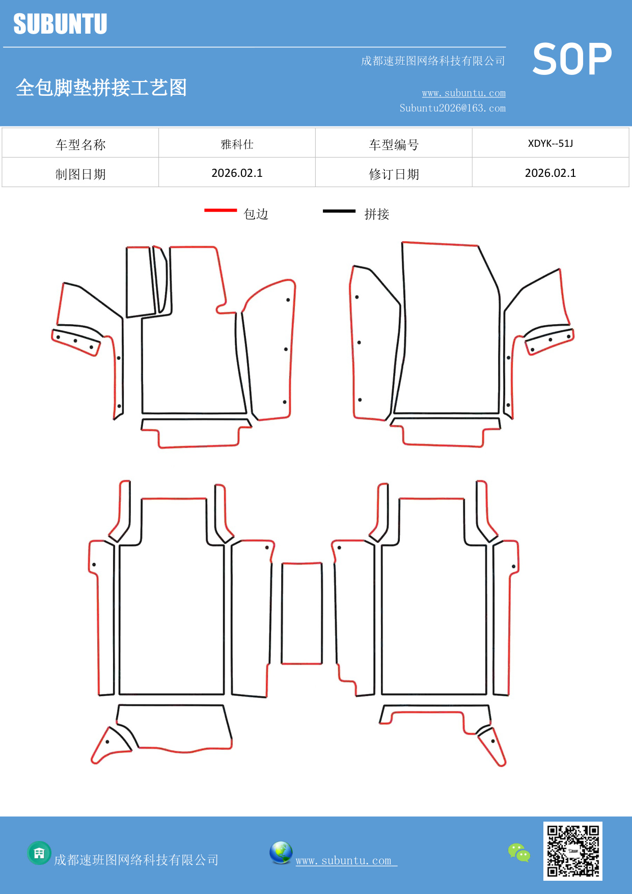工艺图
