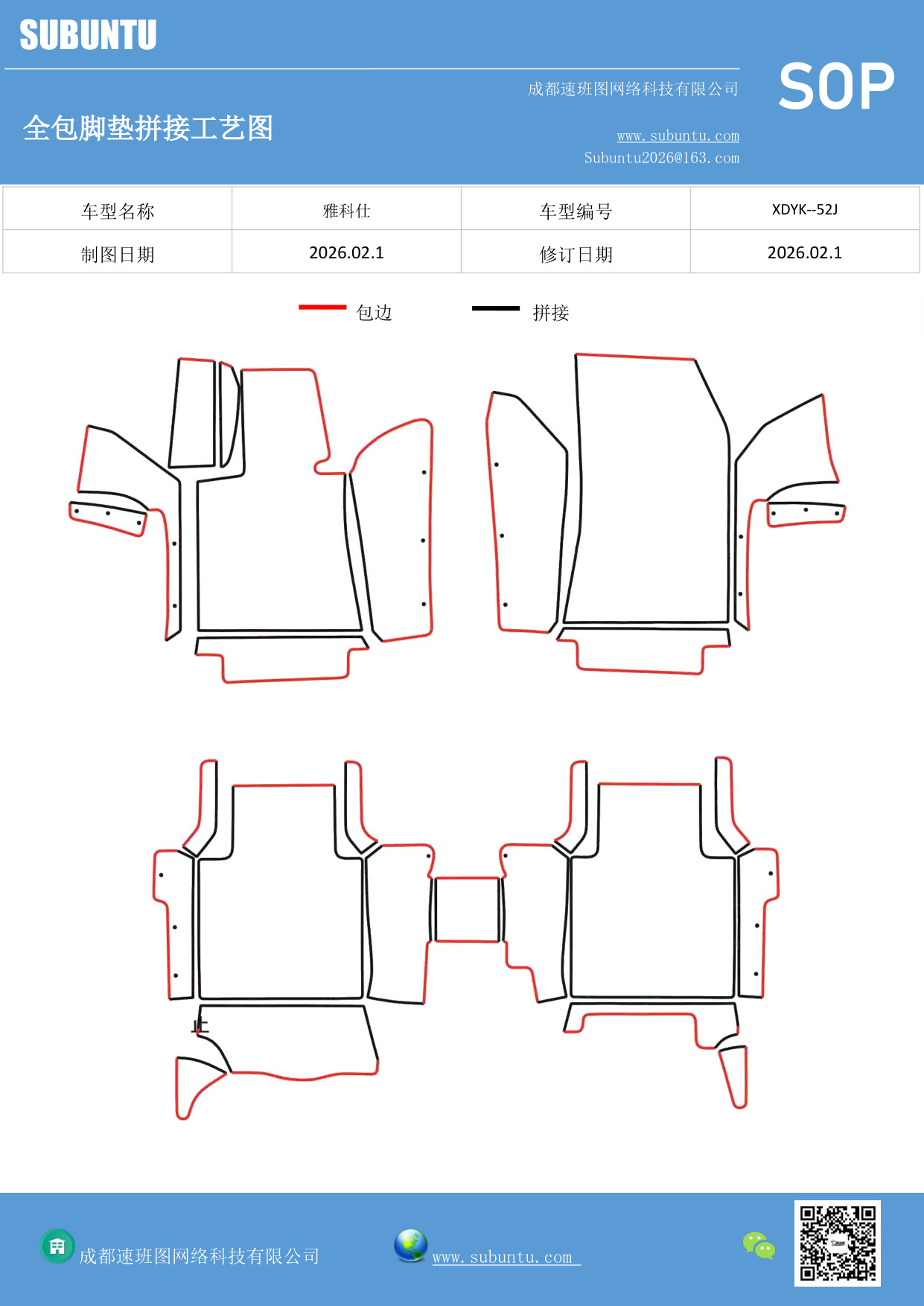 工艺图