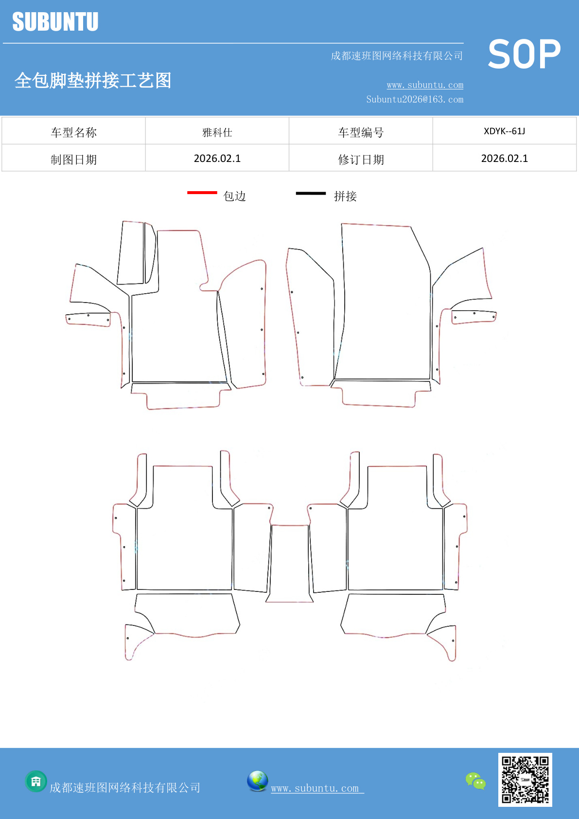工艺图