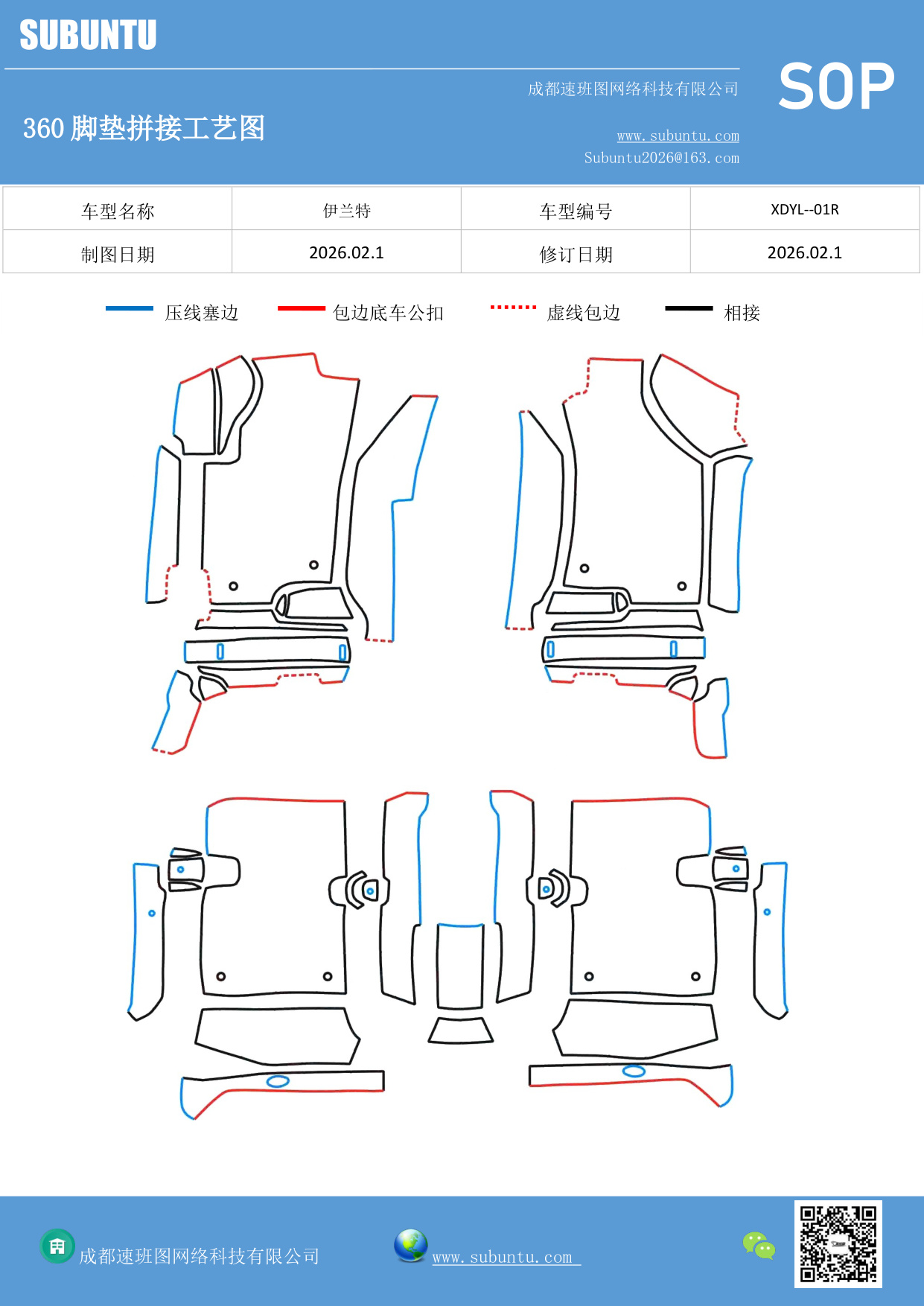 工艺图