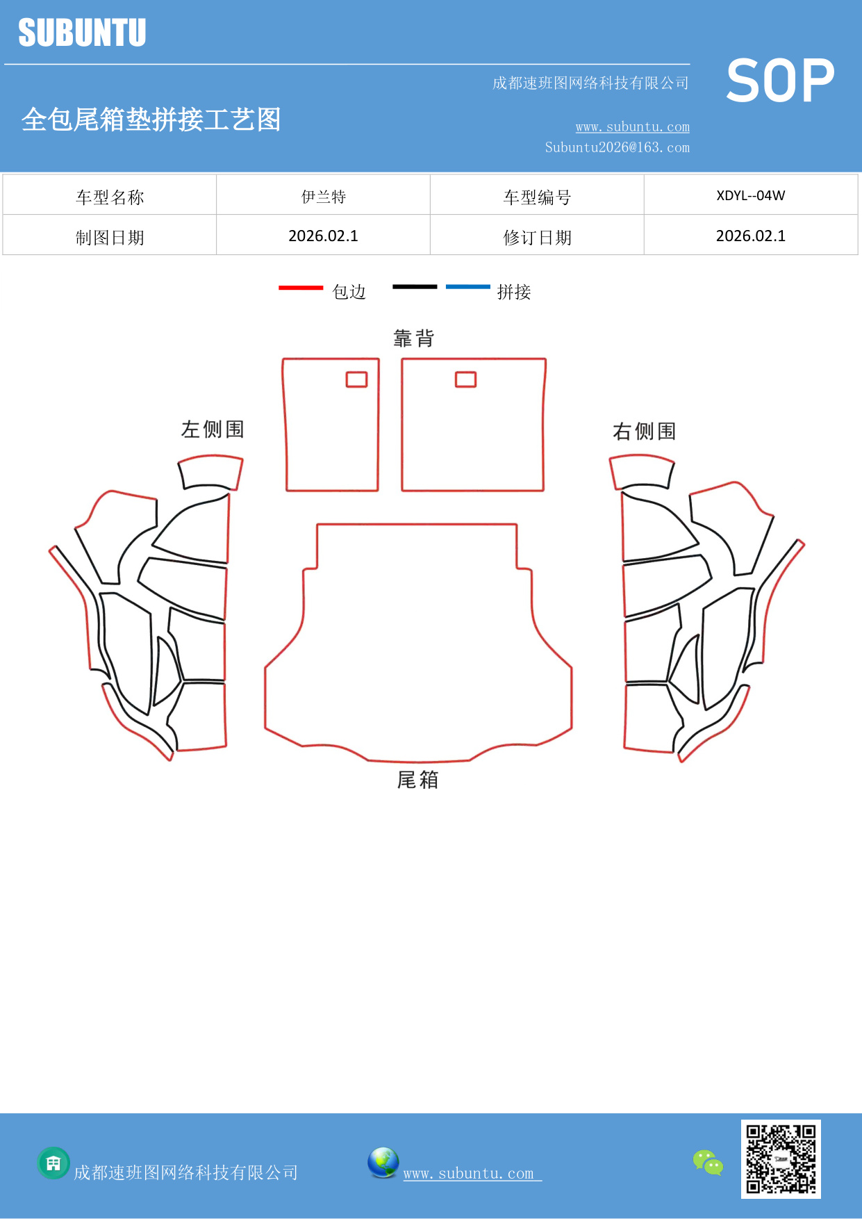 工艺图