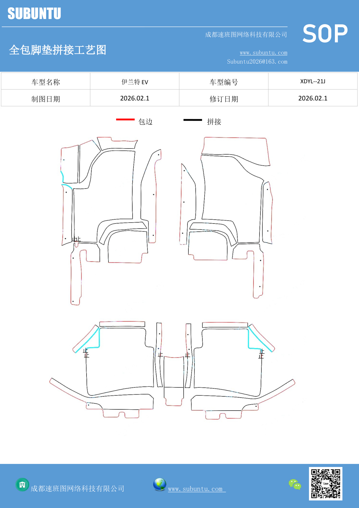 工艺图