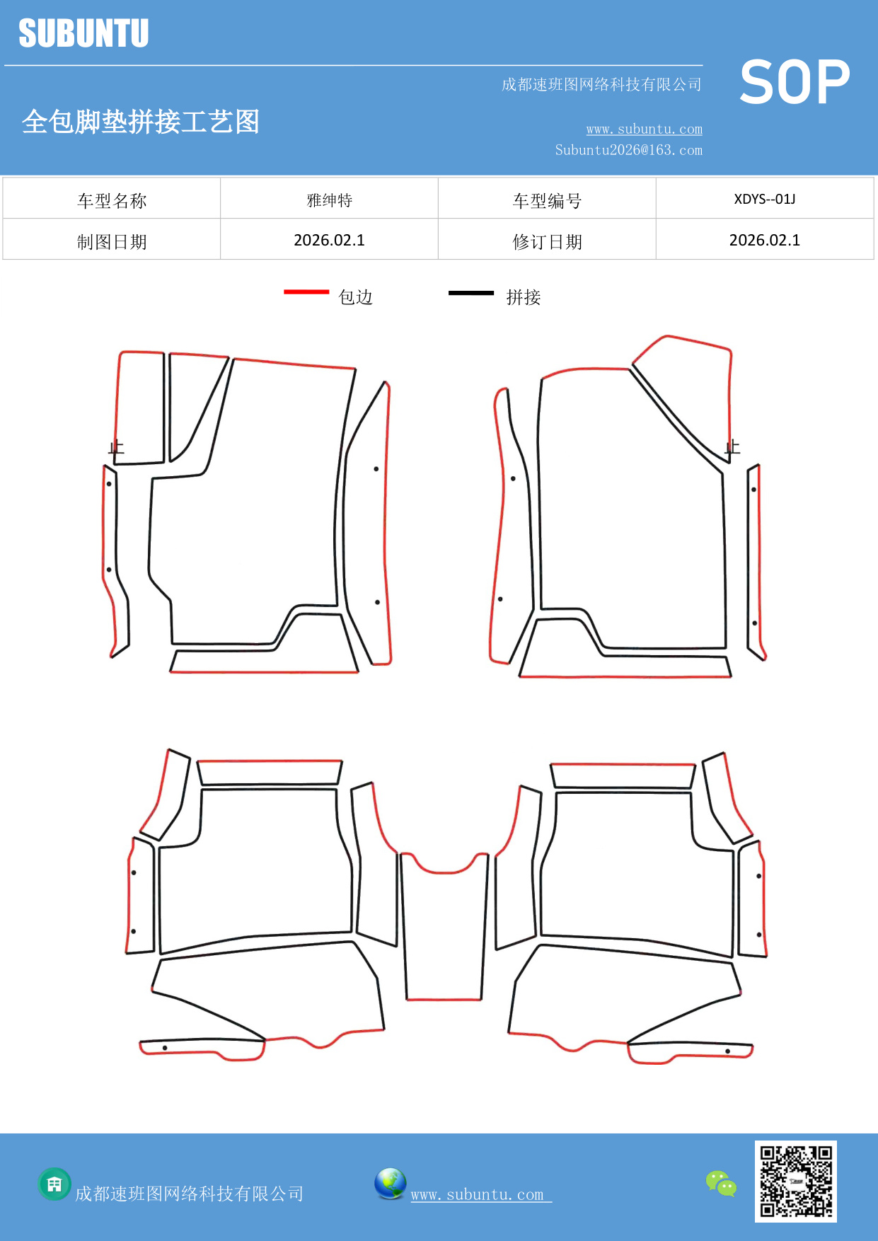 工艺图