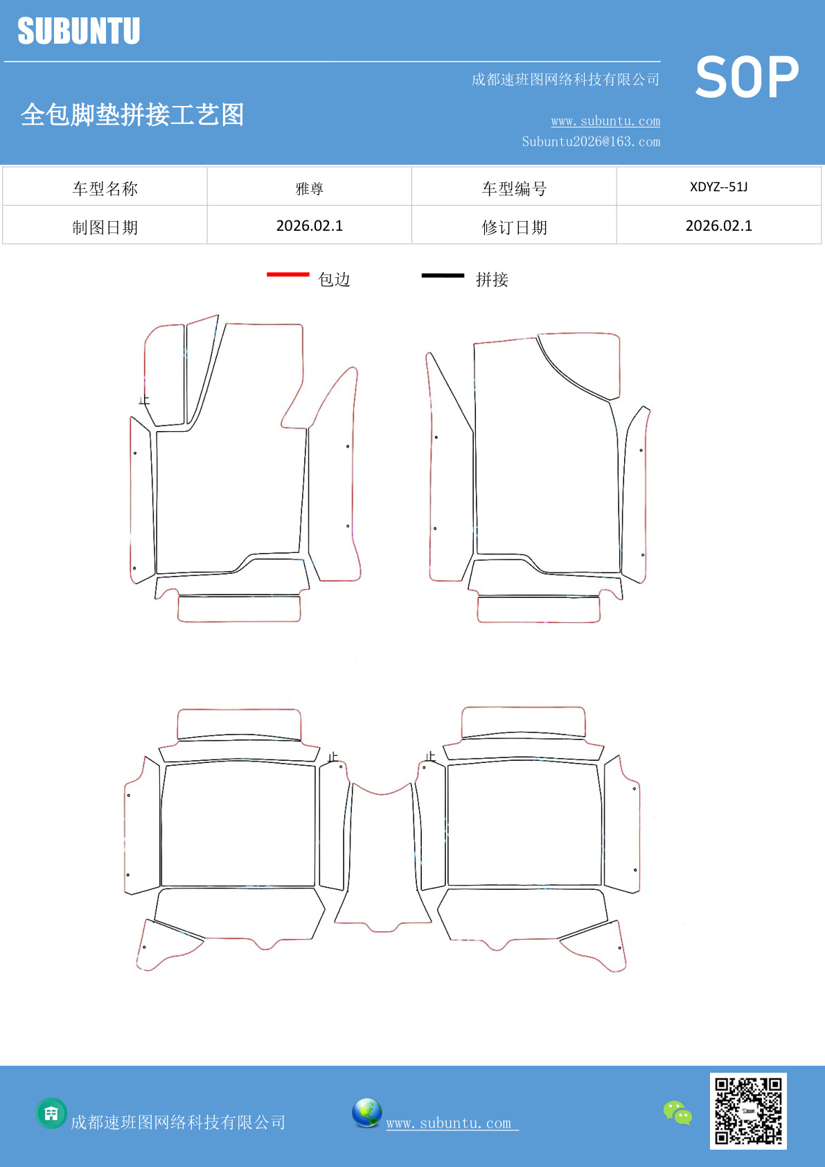 工艺图