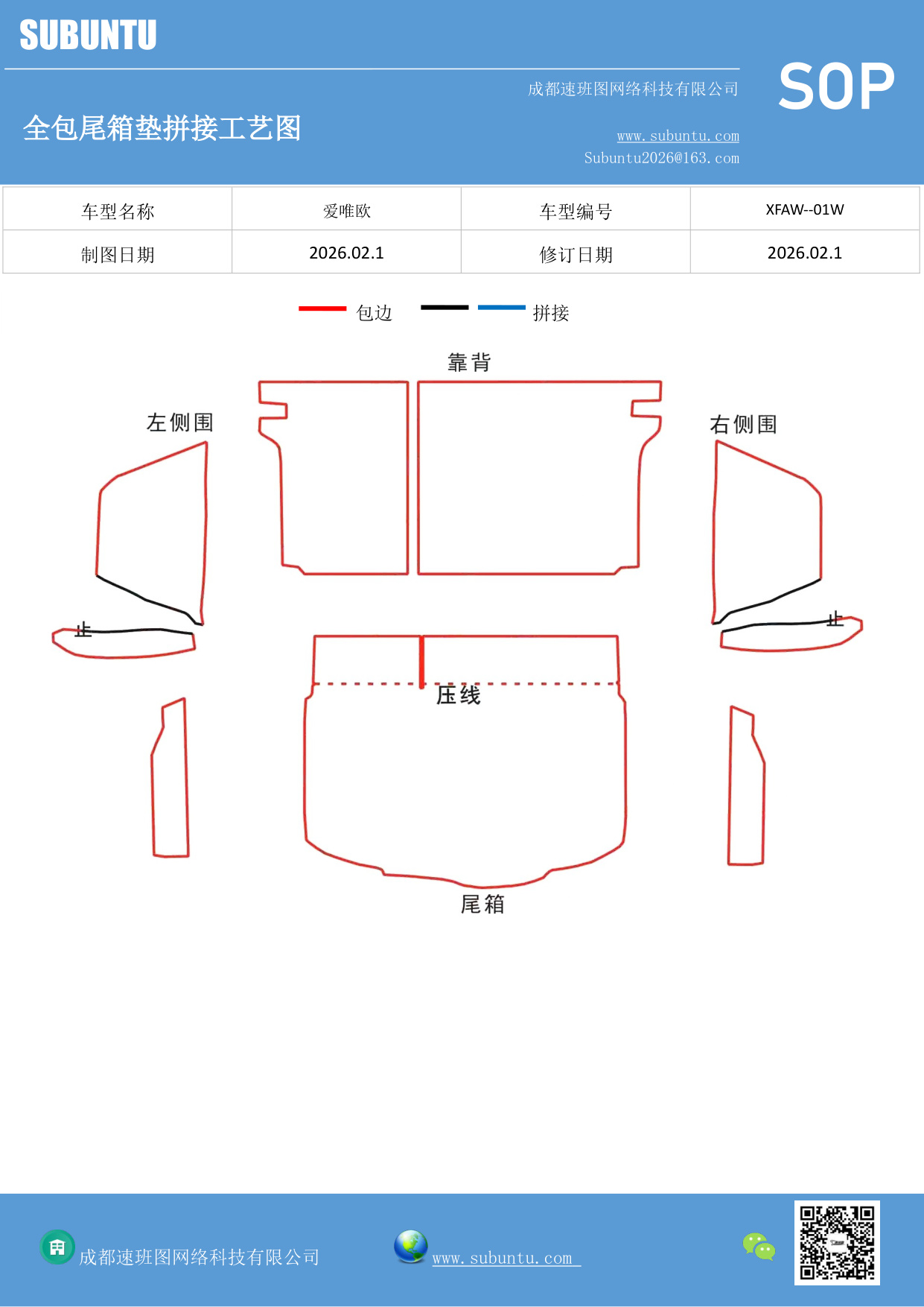 工艺图