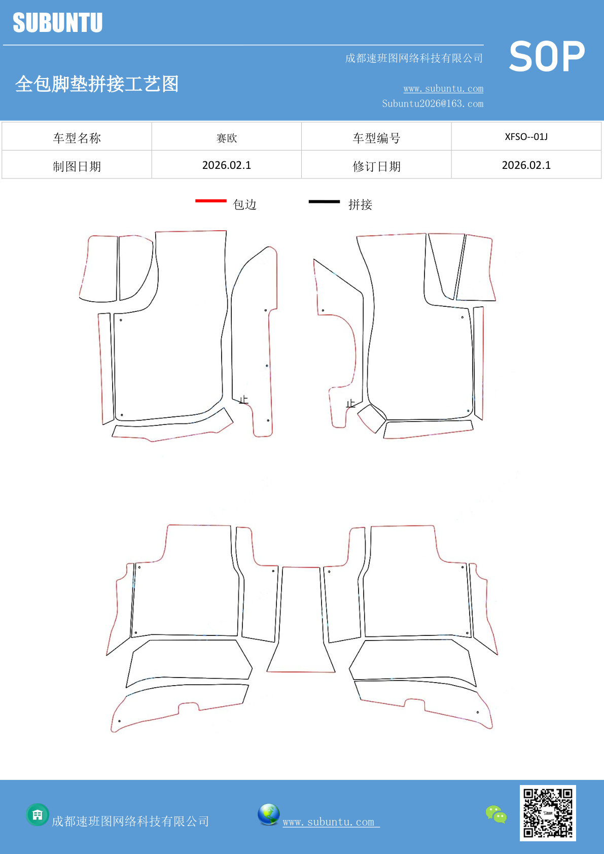 工艺图