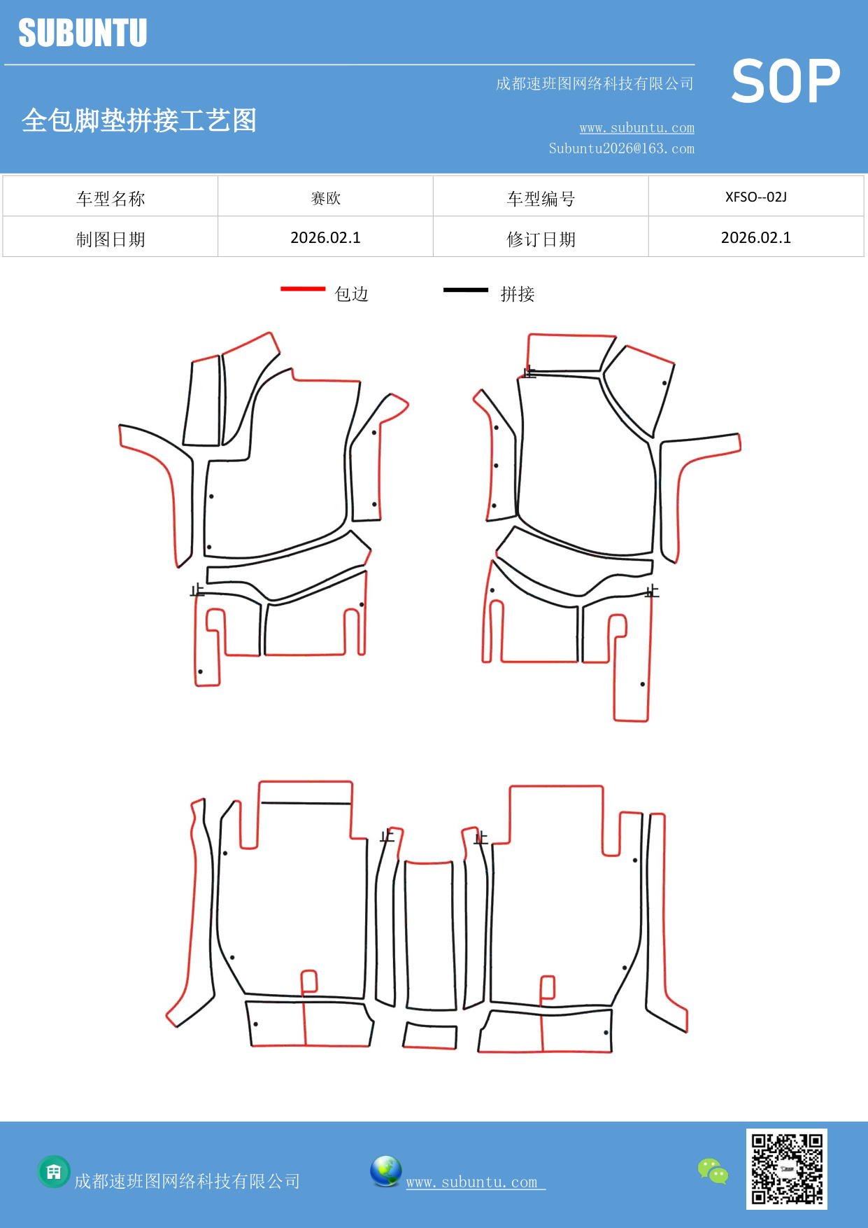 工艺图