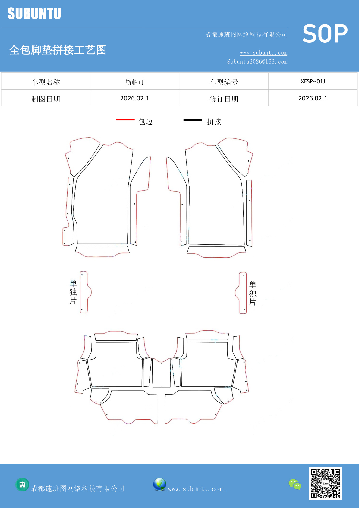 工艺图