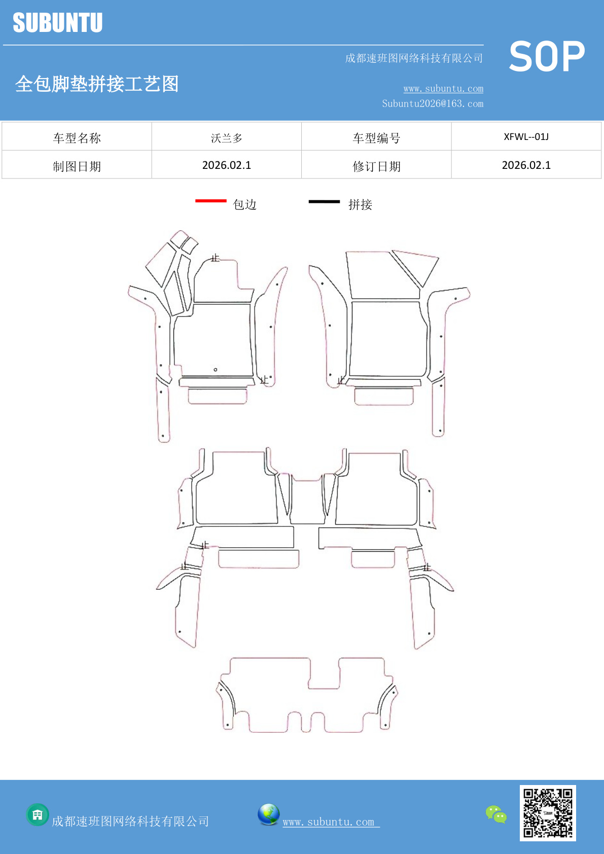 工艺图