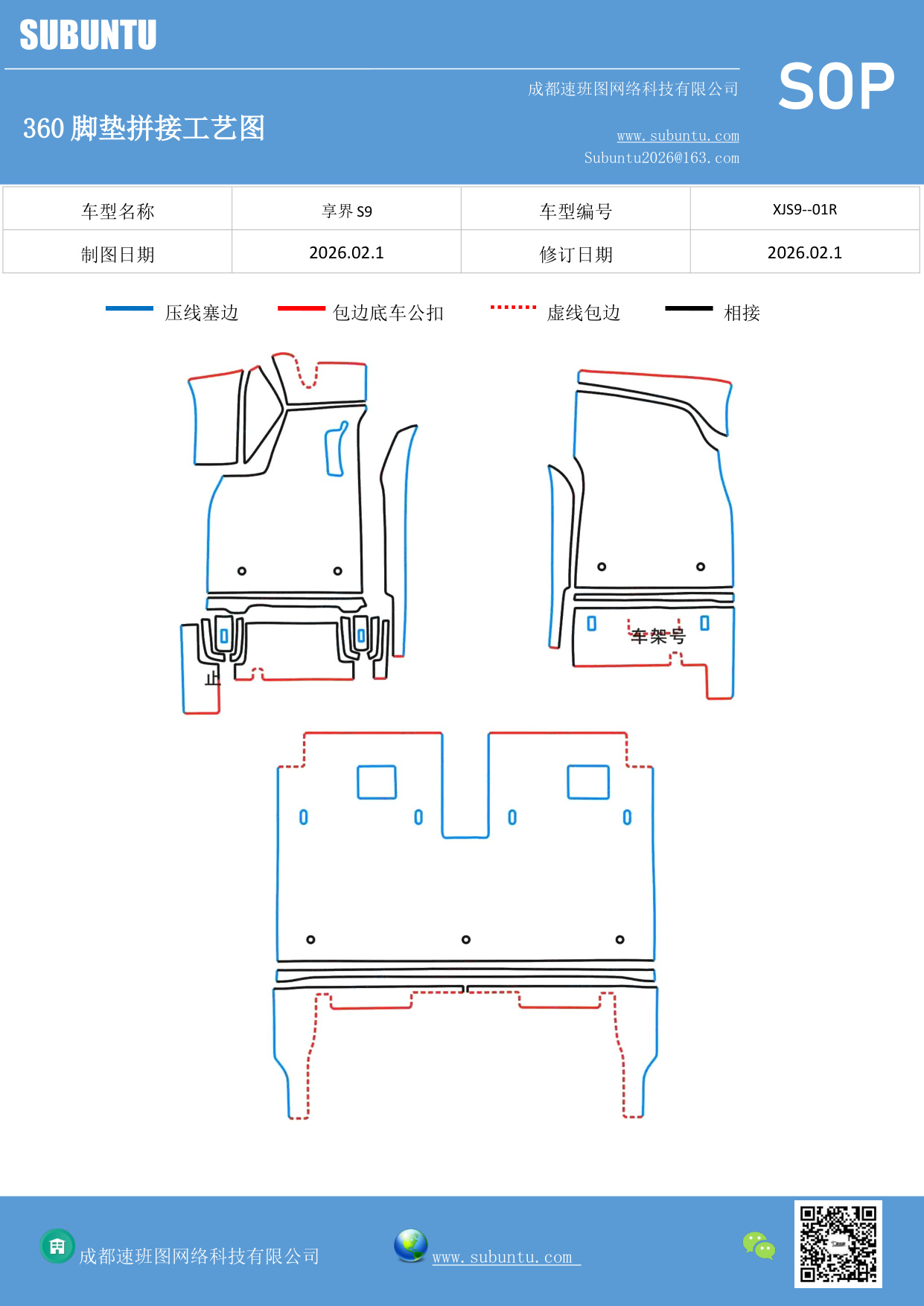 工艺图