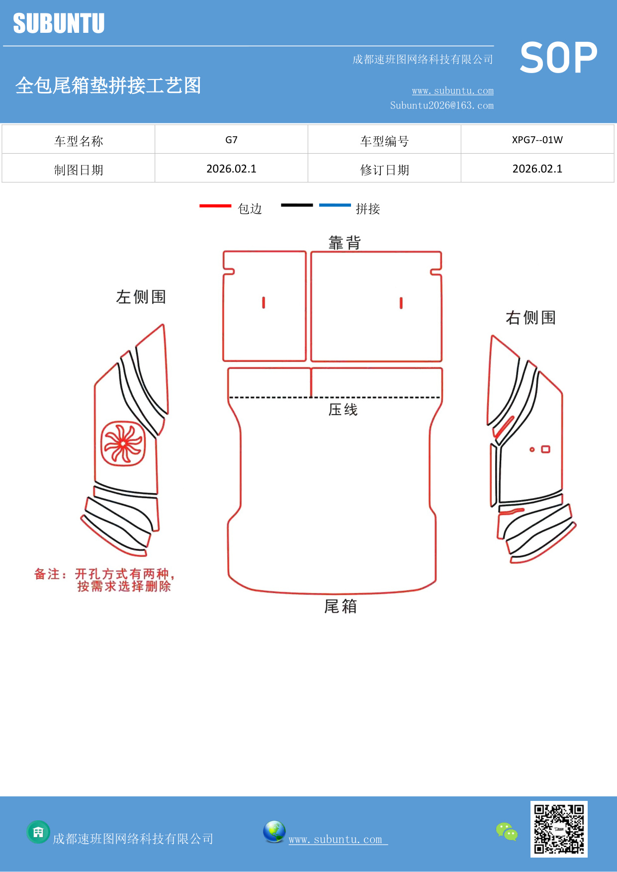 工艺图