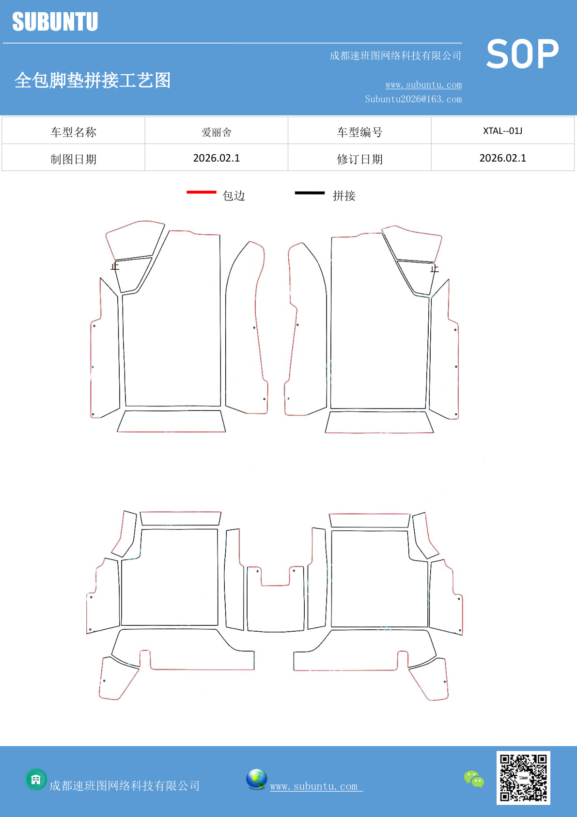 工艺图
