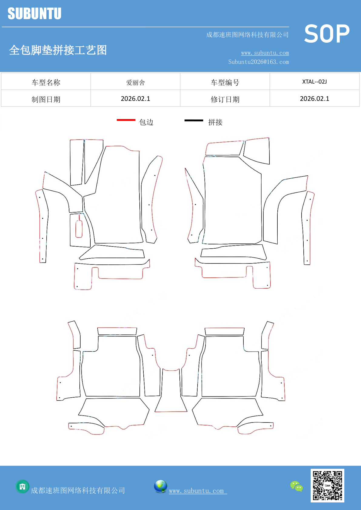 工艺图